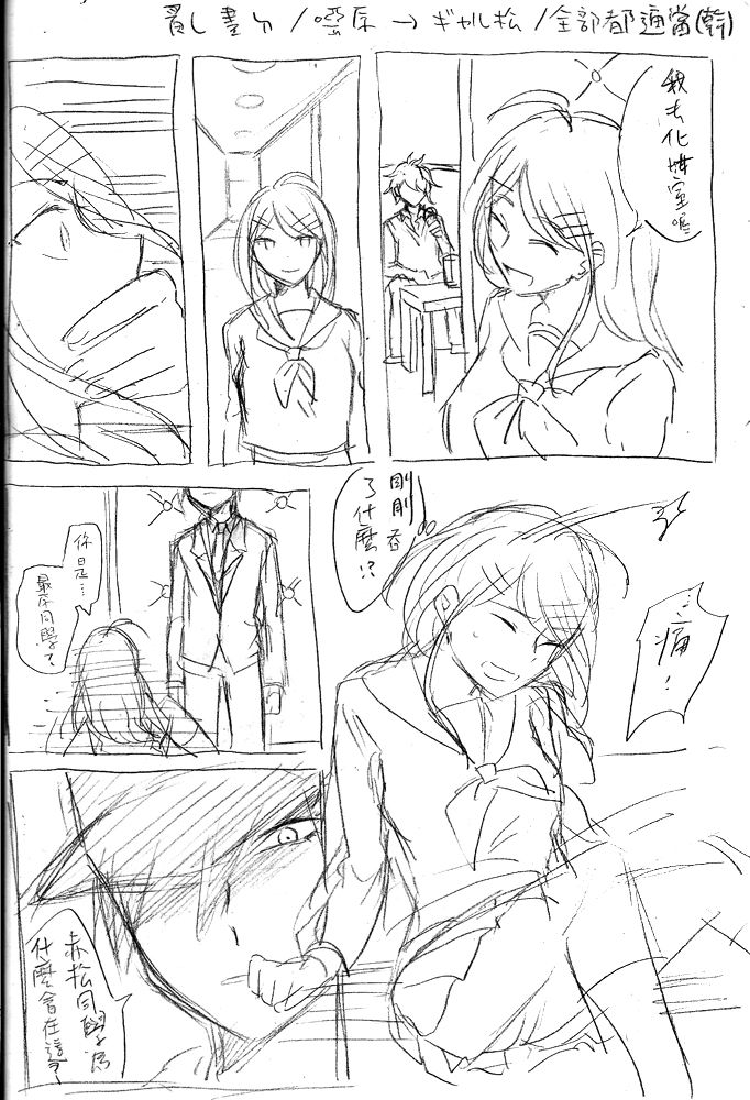 [MIMO] H (New Danganronpa V3) [Chinese] page 8 full