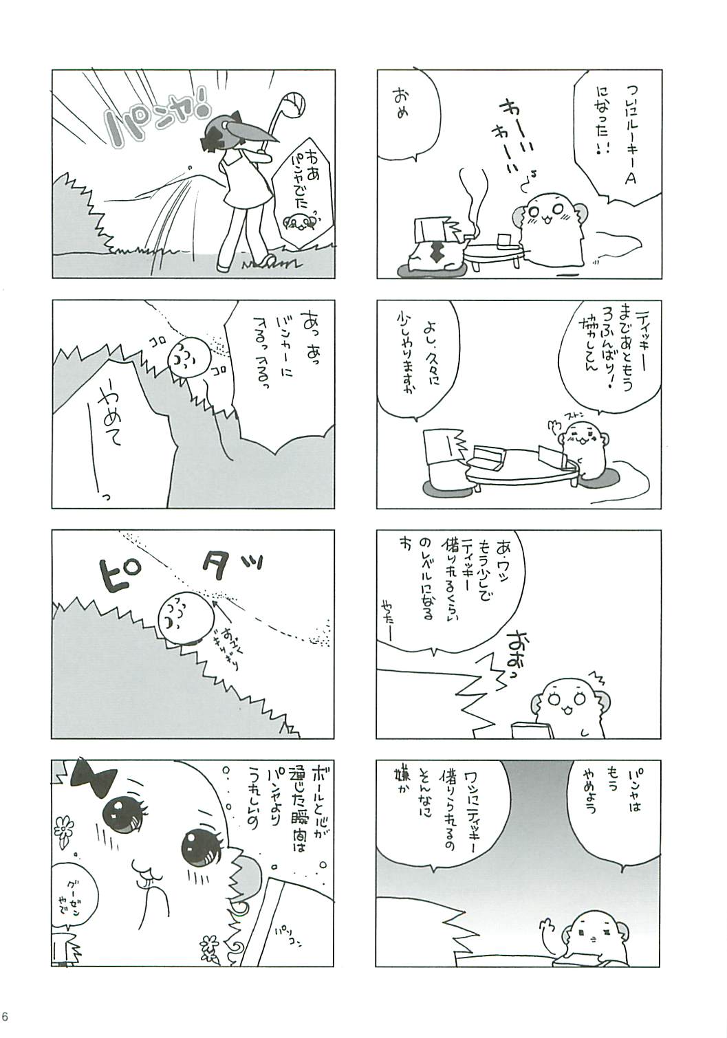 (C67) [Kimpotsu (Araki Akira, Akari Kanao)] Banga Shock! (Sukatto Golf Pangya) page 16 full