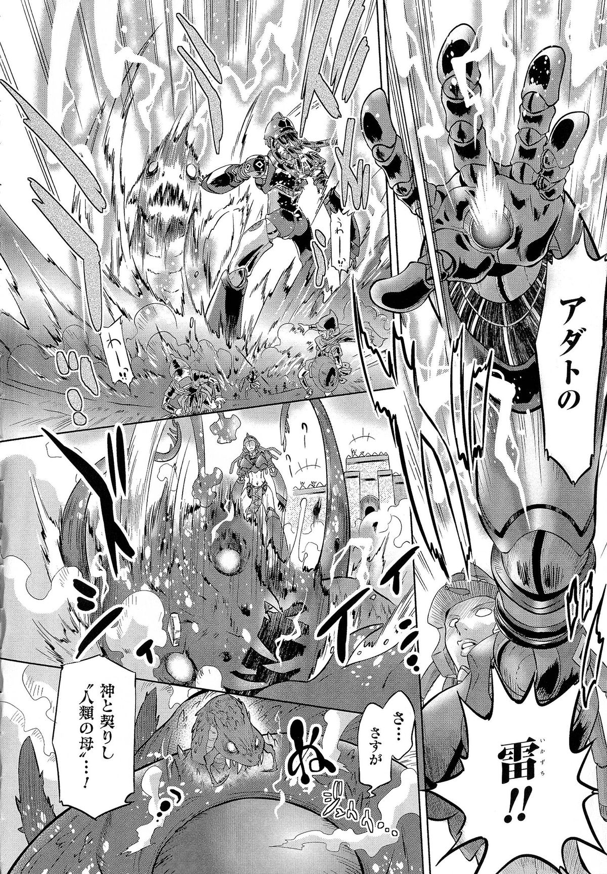 [Oota Takeshi] SADISTIC・NEMESIS -Sadistic Nemesis- Evil in the Bottle page 124 full