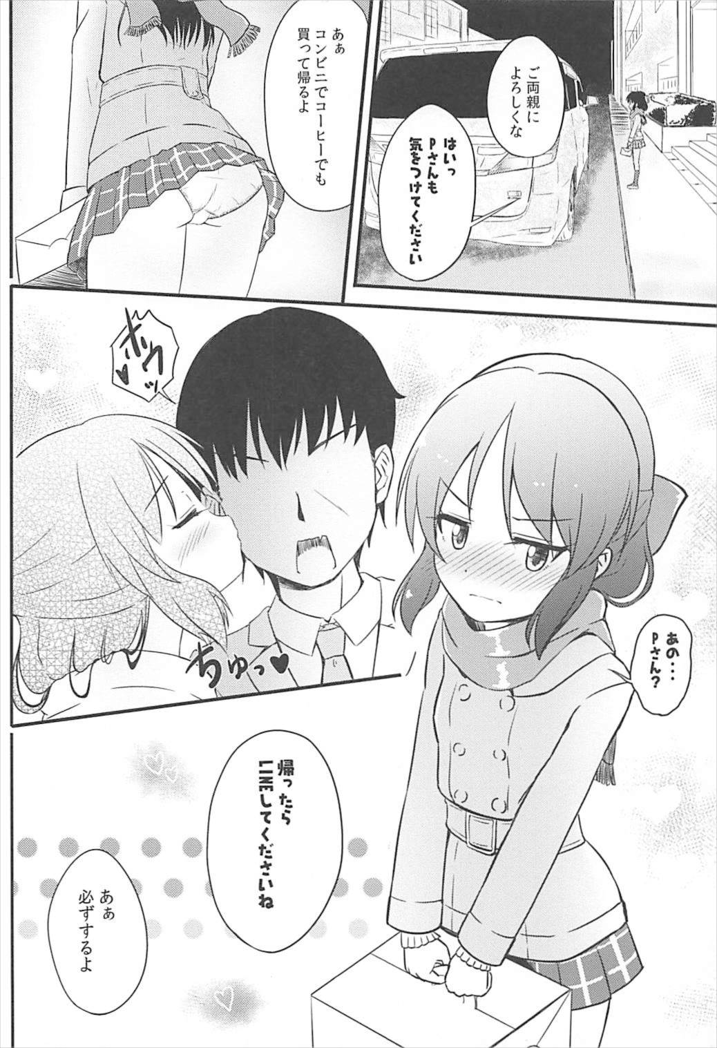 (C93) [Nisiarea (Syouwaru)] AREA 01 Tachibana Arisu (THE IDOLM@STER CINDERELLA GIRLS) page 3 full