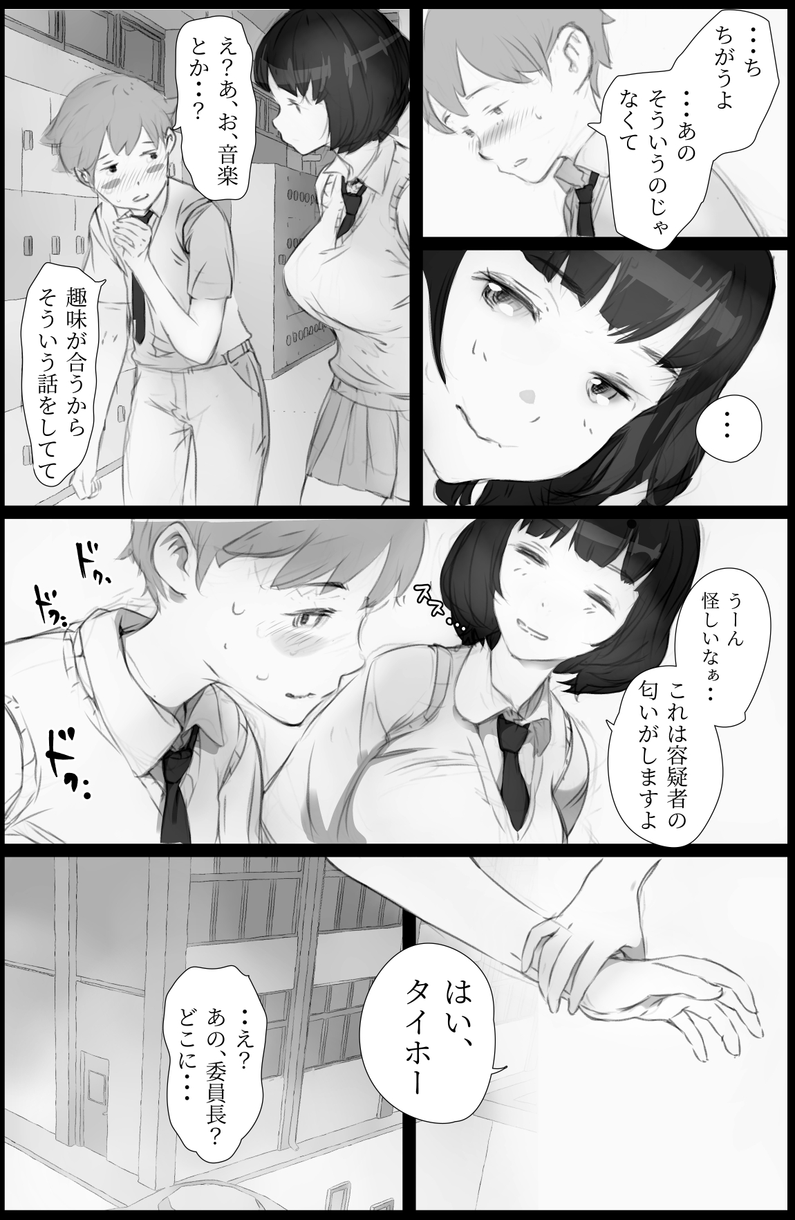 [Komatsuna Salad] Suki. to Iwareta dake de Shasei Suru Otoko ~Sore o Mitsuketa Class no Onna-tachi wa~ page 9 full