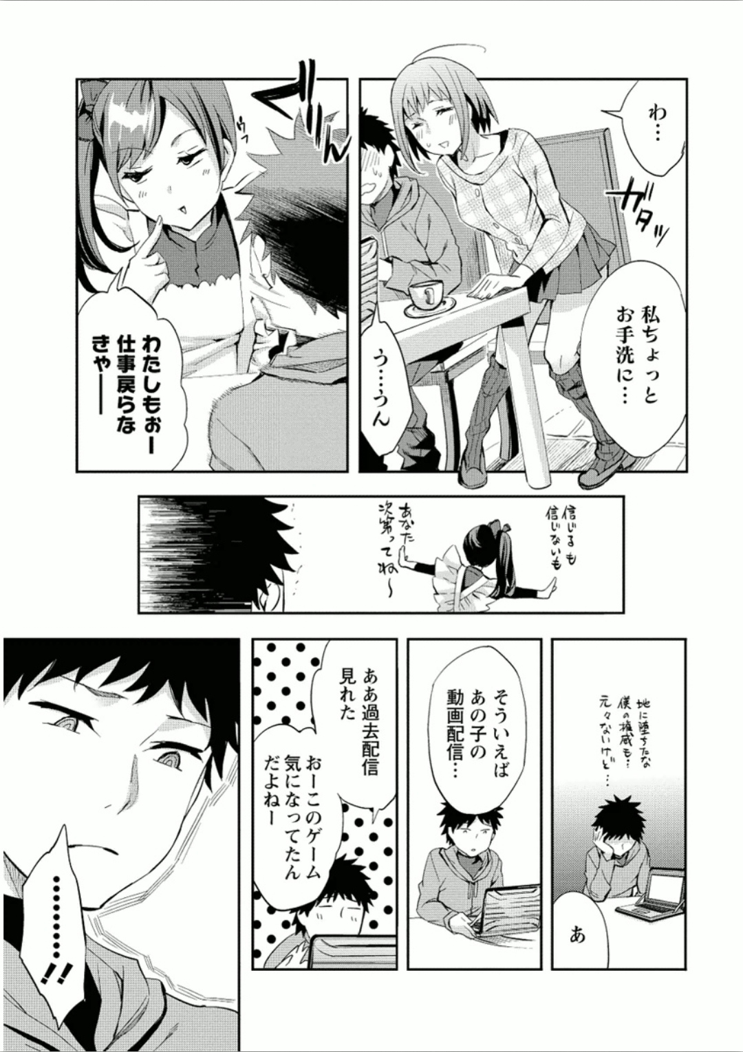 [Emua] Offline Game 7 [Digital] page 36 full