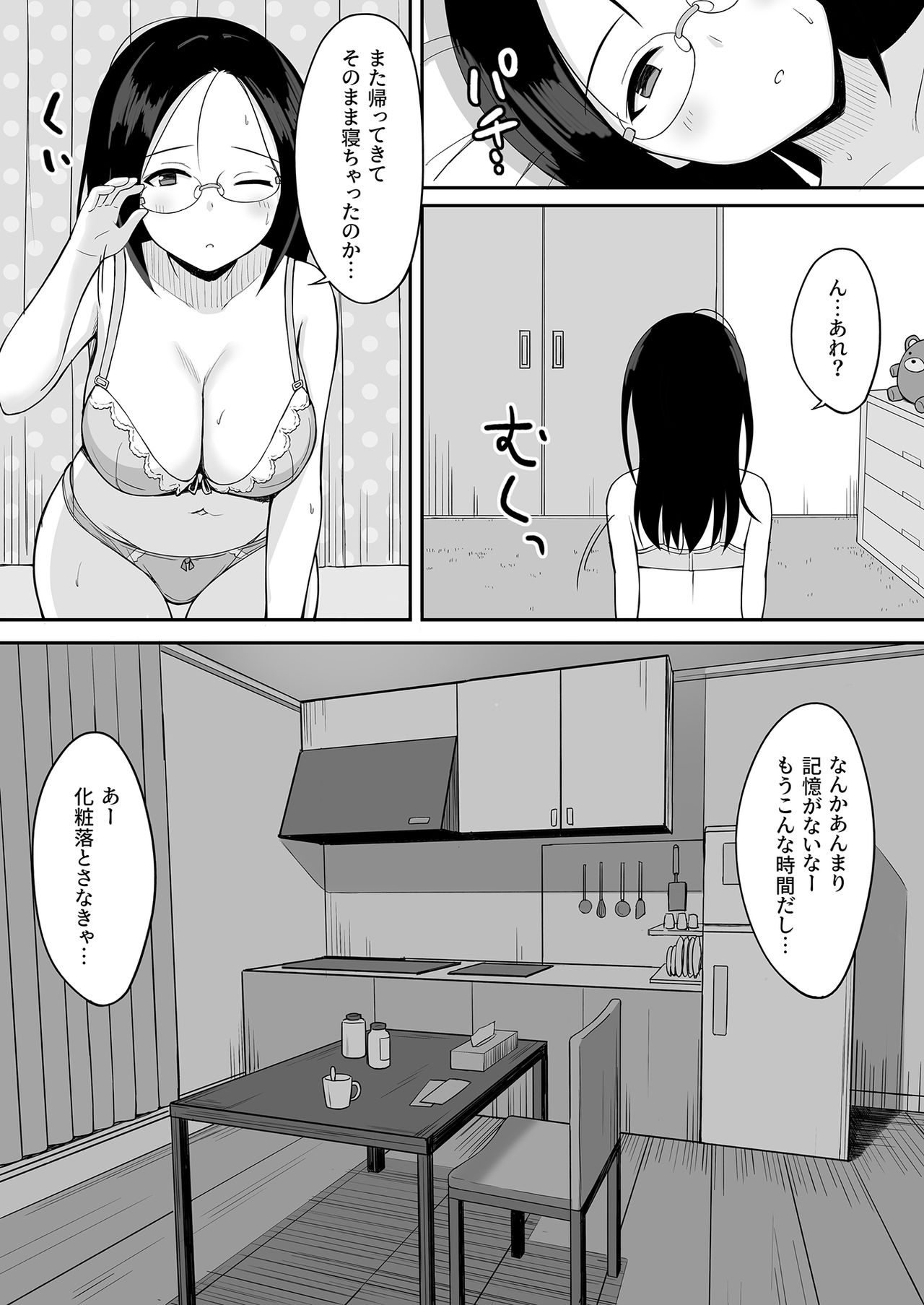 [Hiyori Hamster] Fukujuu no noroi 3 ~ josei kyoushi satoi Maho hen ~ [Digital] page 20 full