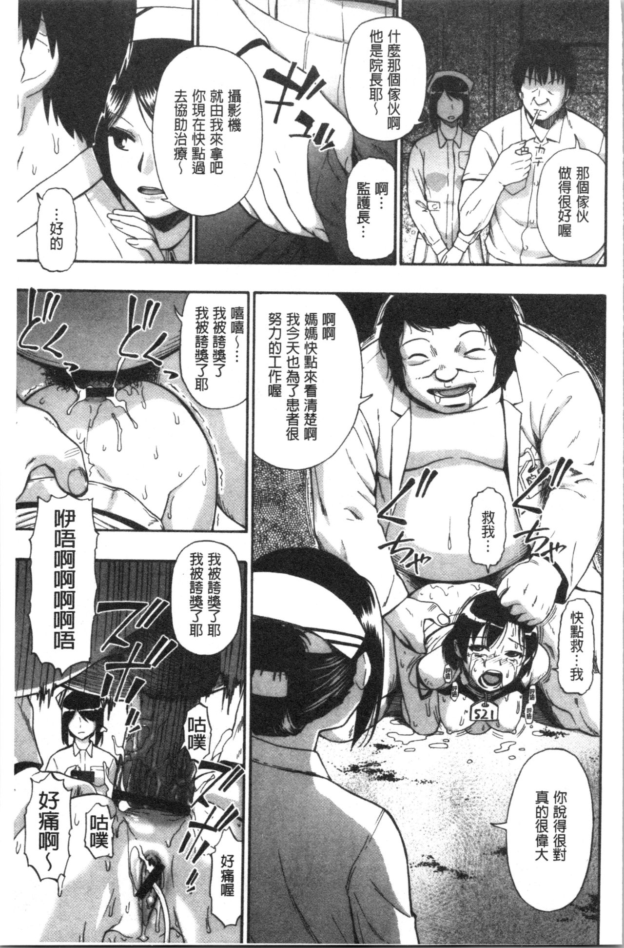 [Oyster] Butagoya [Chinese] page 40 full