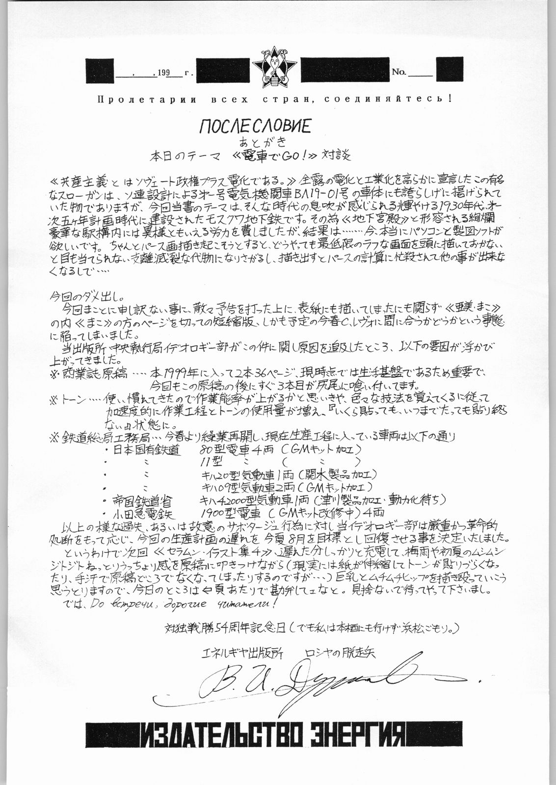 (CR25) [ENERGYA (Roshiya No Dassouhei)] COLLECTION OF -SAILORMOON- ILLUSTRATIONS FOR ADULT Vol.3 (Bishoujo Senshi Sailor Moon) page 23 full