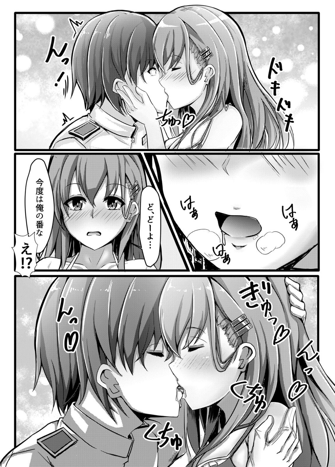 [LHEZI (shohei)] Suzuya wa Bitch Shojo!? (Kantai Collection -KanColle-) [Digital] page 7 full