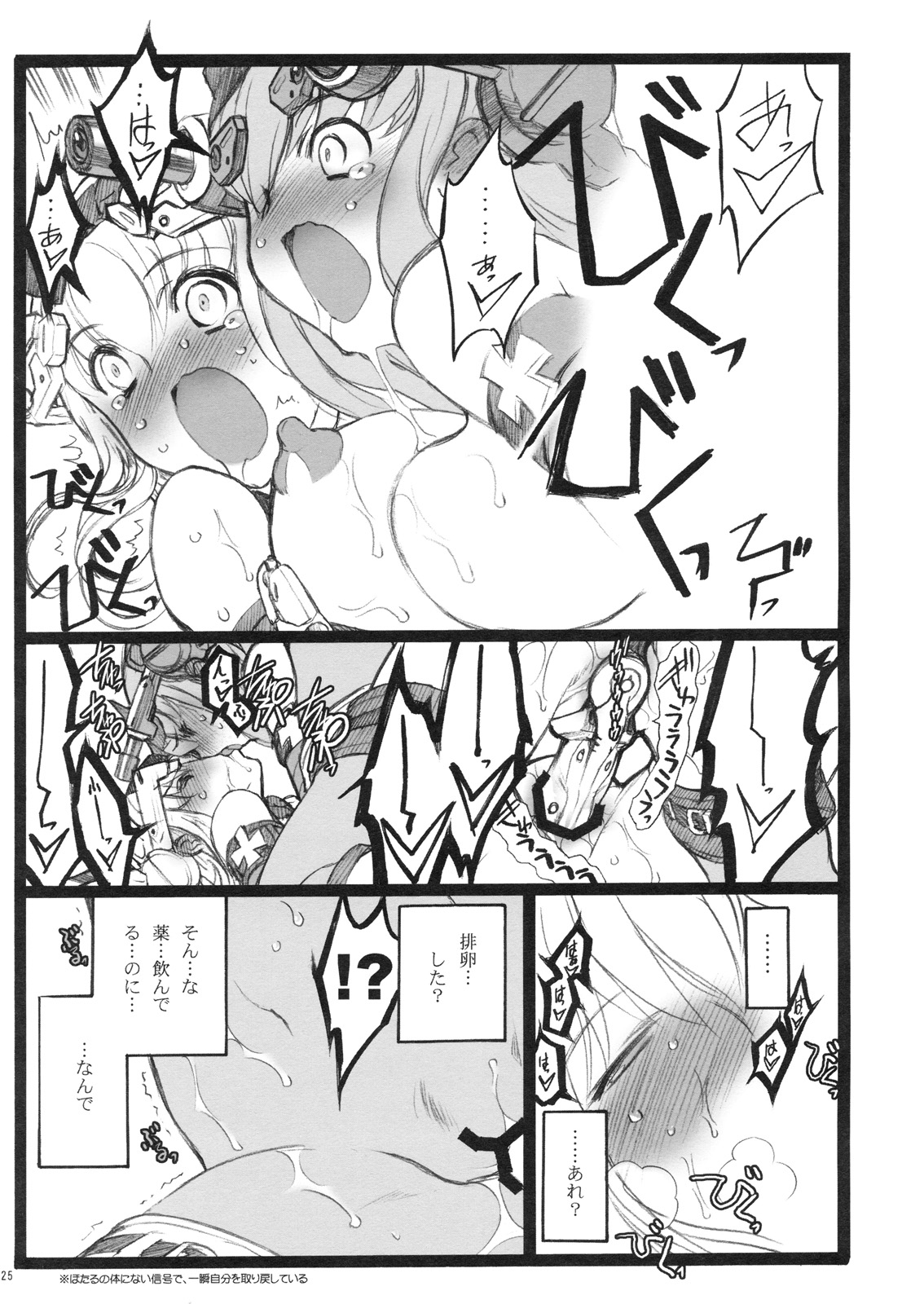 (C77) [Keumaya (Inoue Junichi)] Hyper Nurse Victory Yuno page 24 full