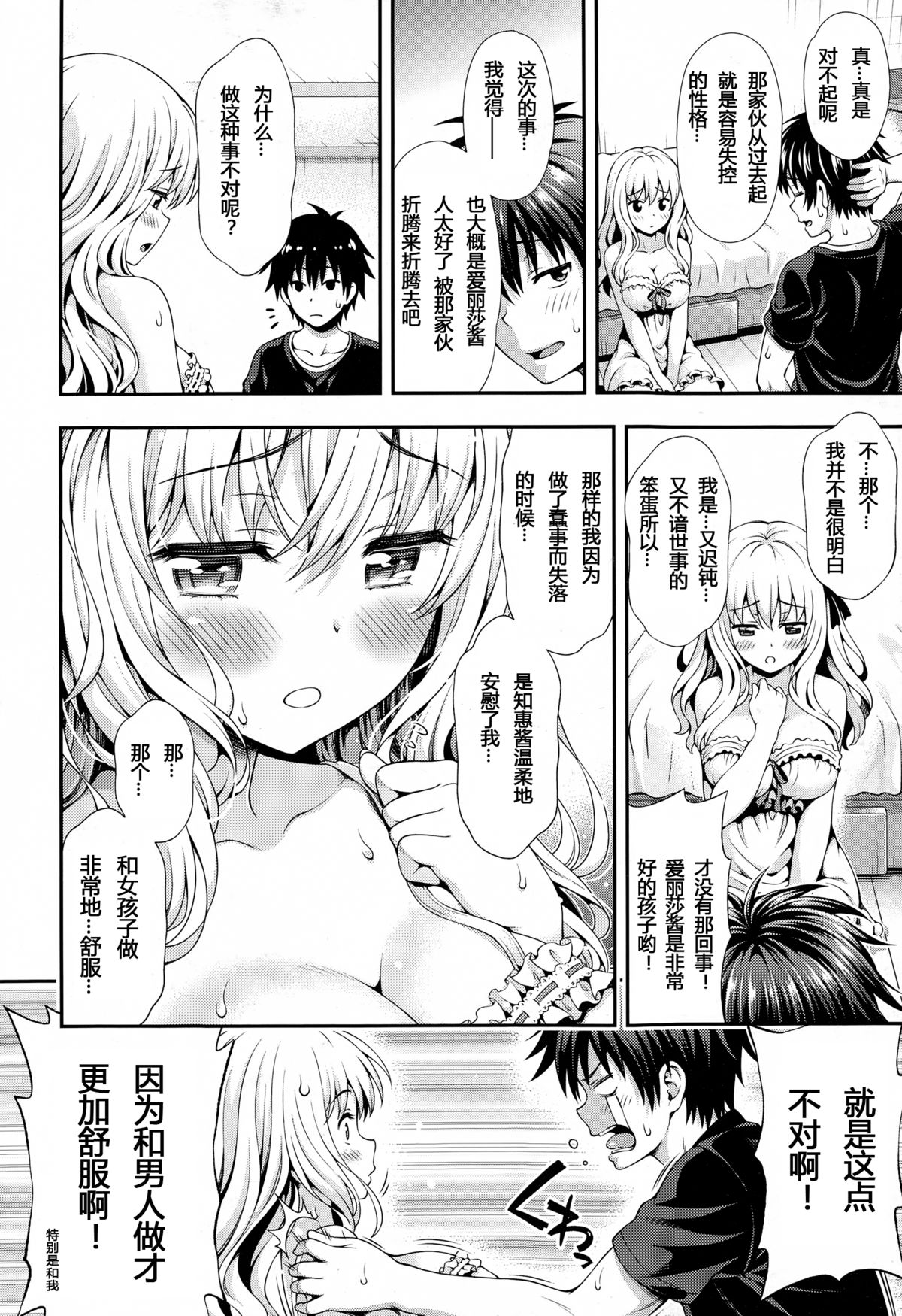 [Yakiniku King] Sweet & Sour (COMIC AUN 2015-02) [Chinese] [坏人卡] page 10 full