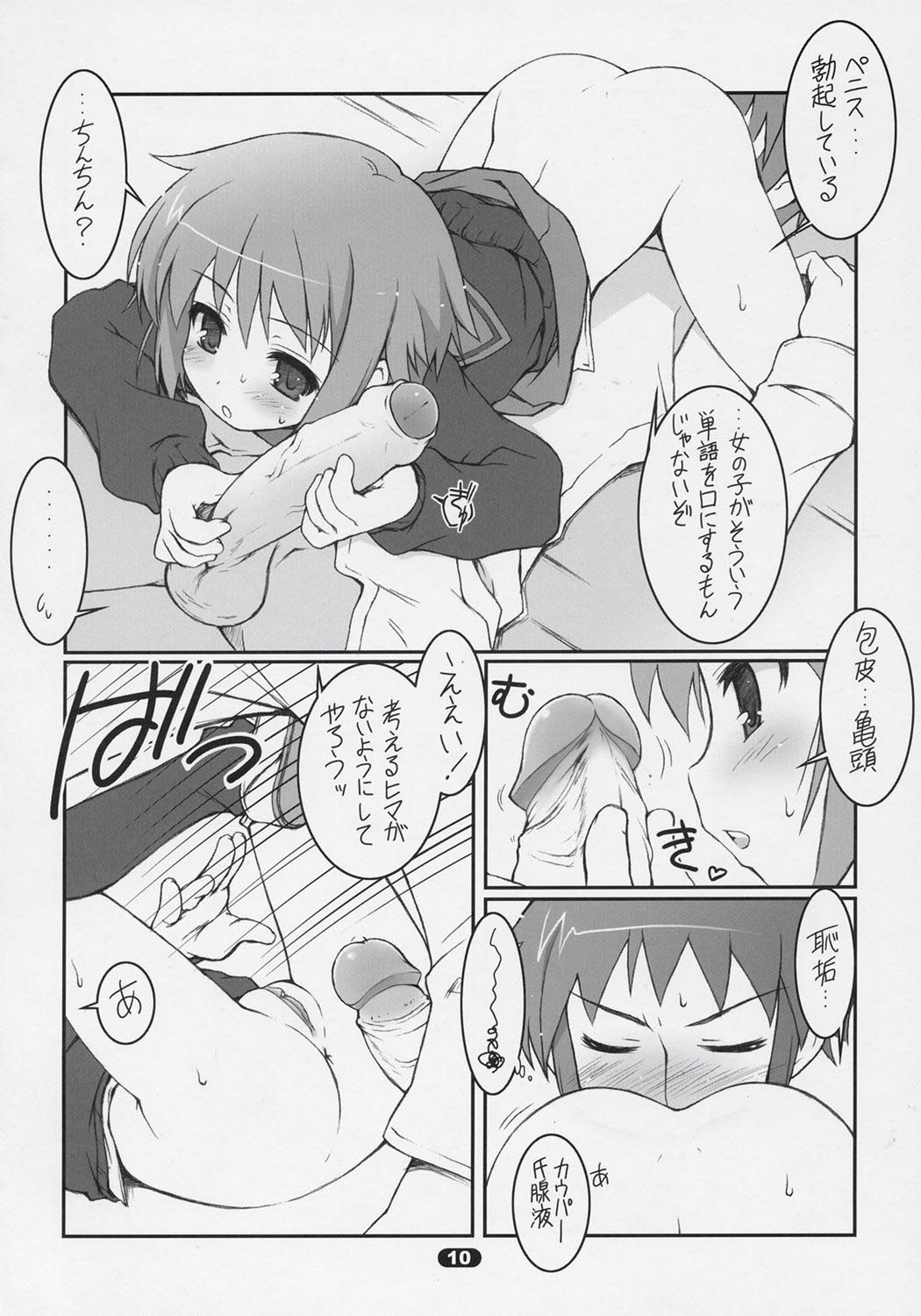 (C70) [life (Haga Yui)] MISC2006 (Various) [Decensored] page 9 full