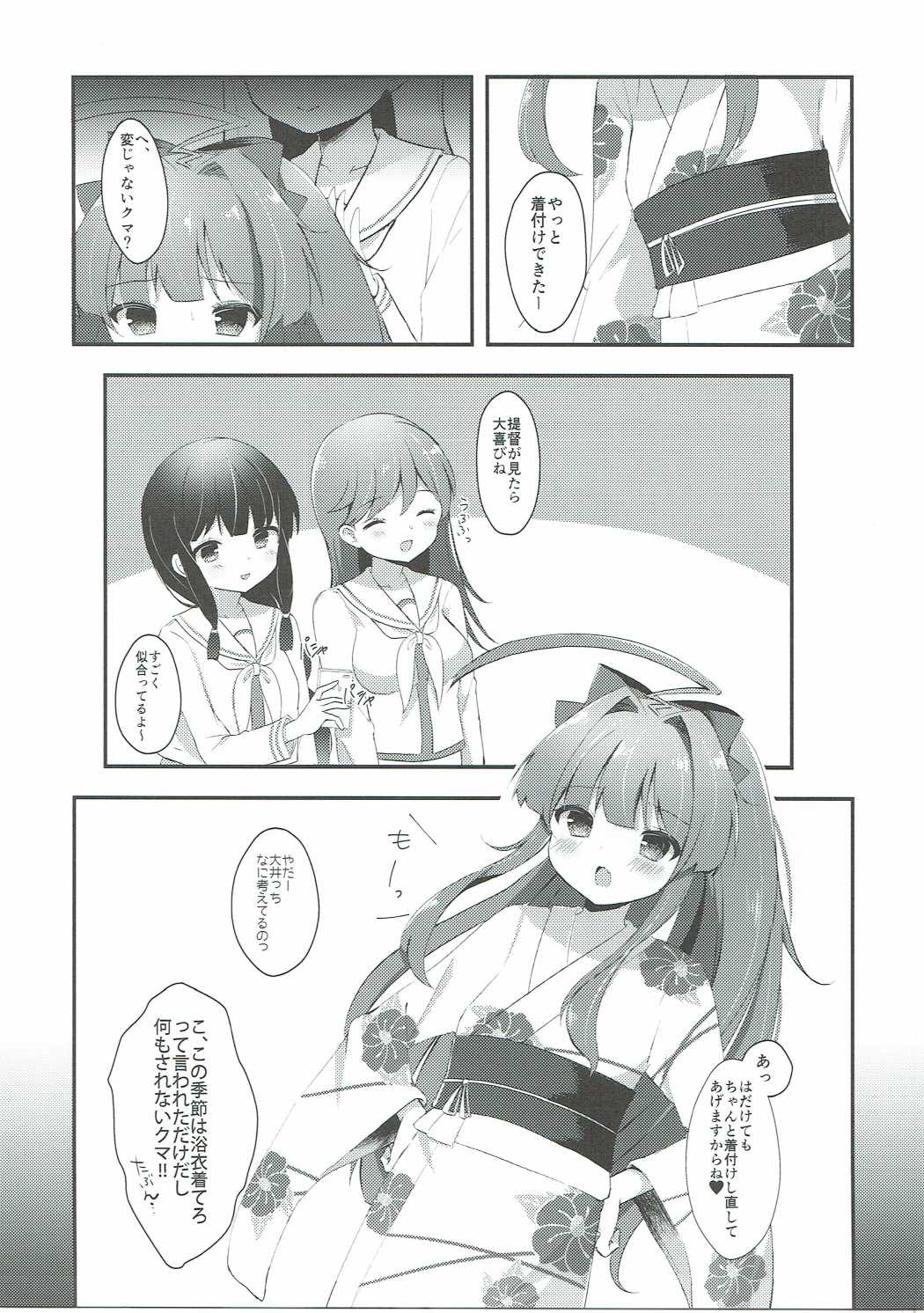 (Gunreibu Shuho & Houraigekisen! Yo-i! Goudou Enshuu 4Senme) [Kane no Ame (Masayo)] Kuma-chan wa Amai Hachimitsu no Kaori (Kantai Collection -KanColle-) page 4 full