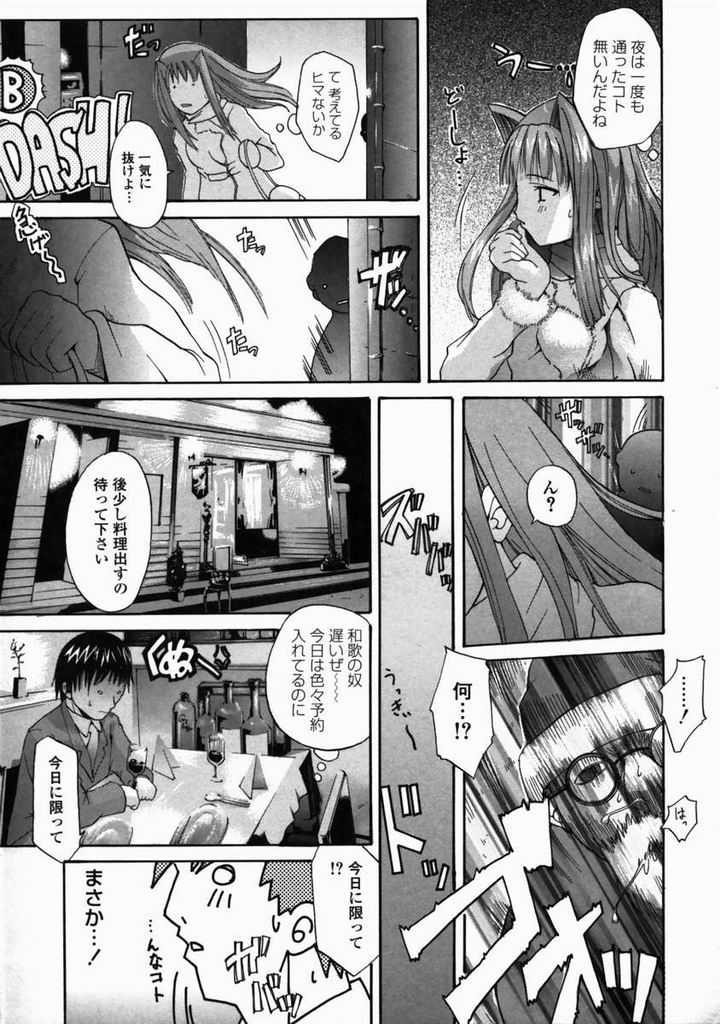 [Mita Unmei] LIVE DUO page 94 full