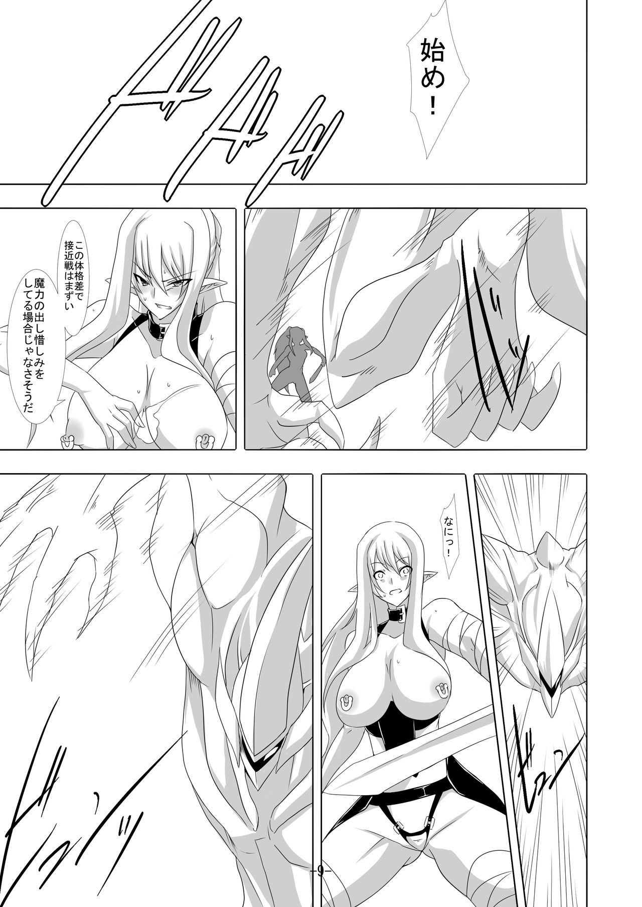 [Maron Koubou (Maron)] Kendo Reisha 6 [Digital] page 10 full