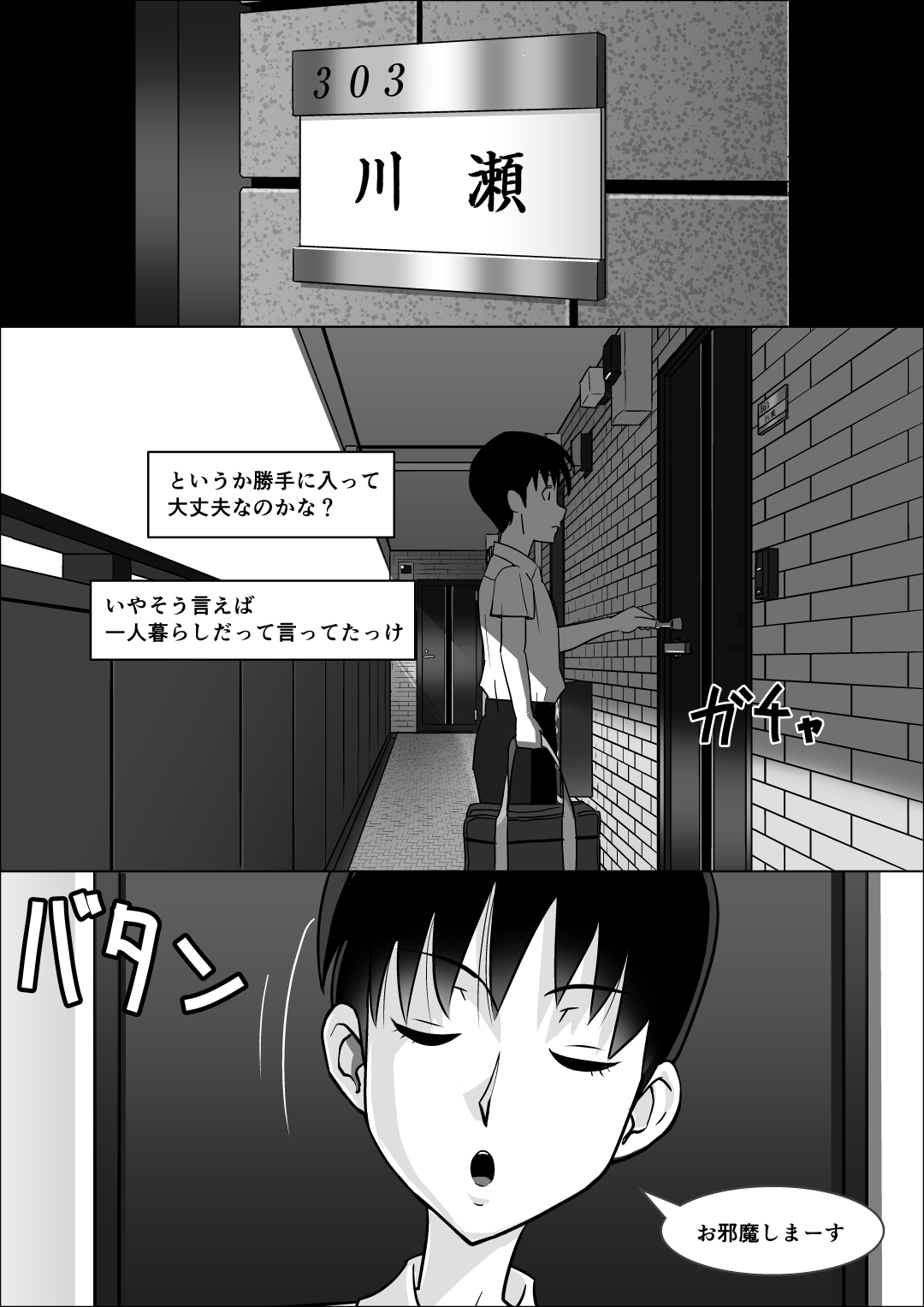 [Caustica] Kanojo no Hahaoya no Seikyouiku page 3 full