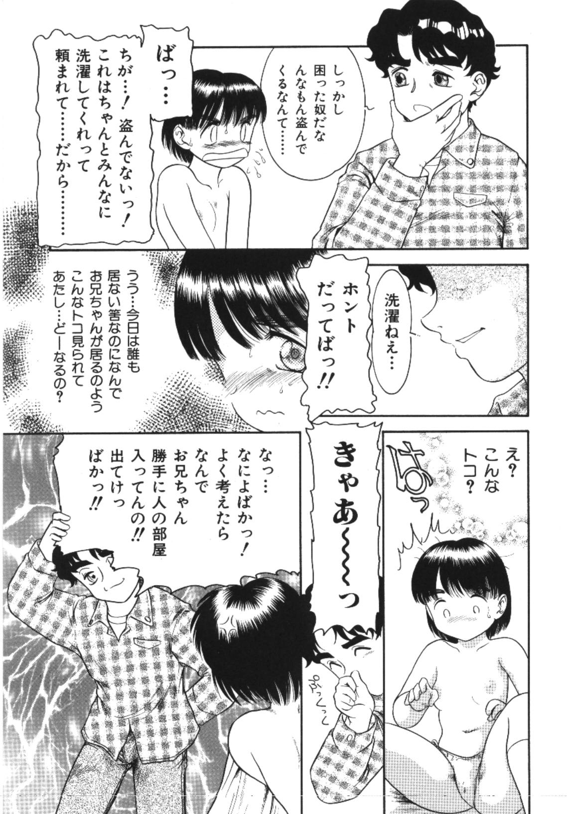 [Anthology] Imouto Koishi Vol.1 page 13 full