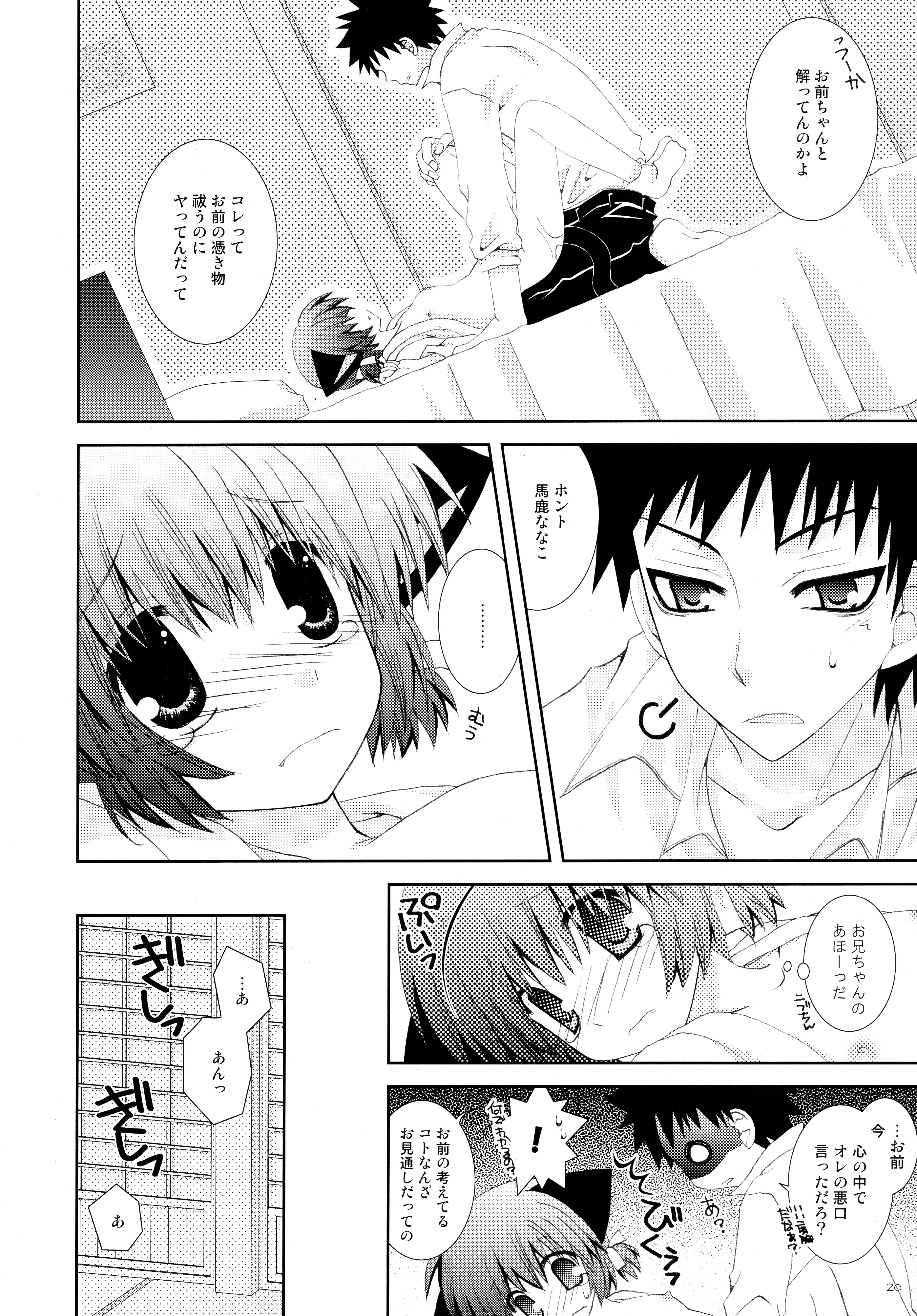 (C76) [Neko Kinryouku (NekoNeko)] Imouto wa MikoMiko Nyanko page 20 full