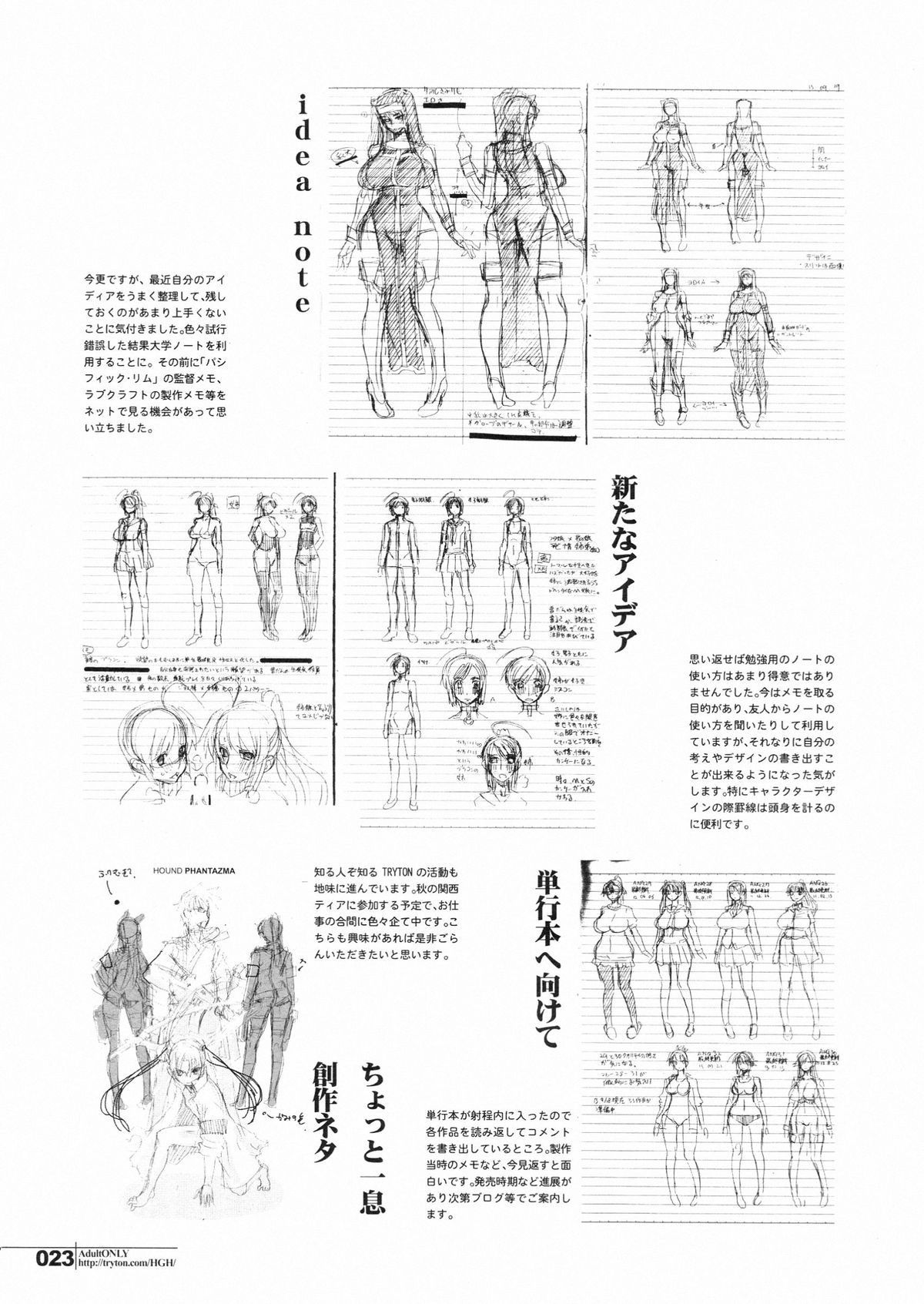 [HGH (HG Chagawa)] HGUC # 05 : Soredemo Niimi-san wa Futa Kawaii (Space Battleship Yamato 2199) page 23 full