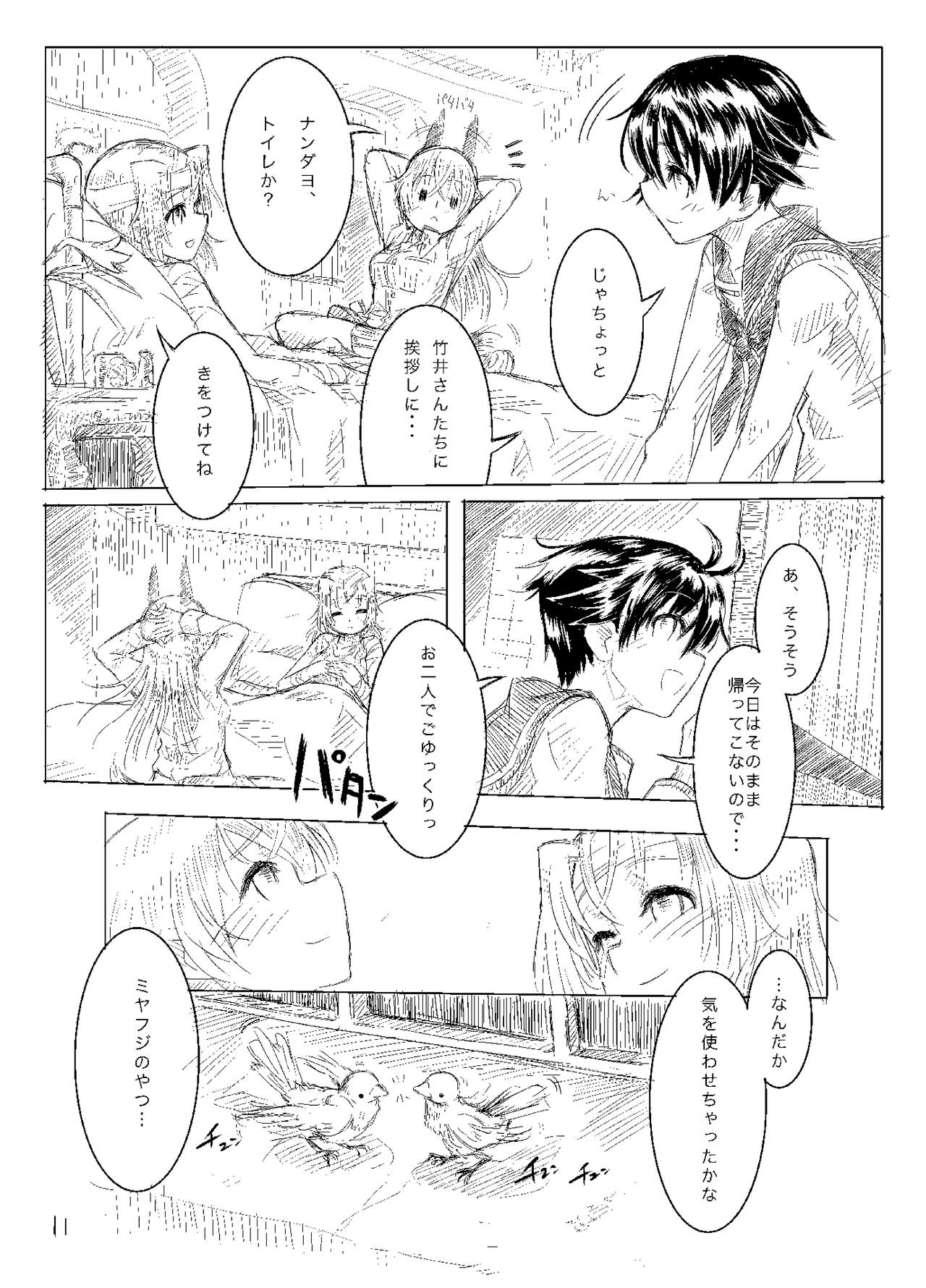 [Shirotsumesou (Ryokai)] Starlight MilkyWay 2 ~Kimi to Tobu Ano Sora~ (Strike Witches) [Digital] page 10 full