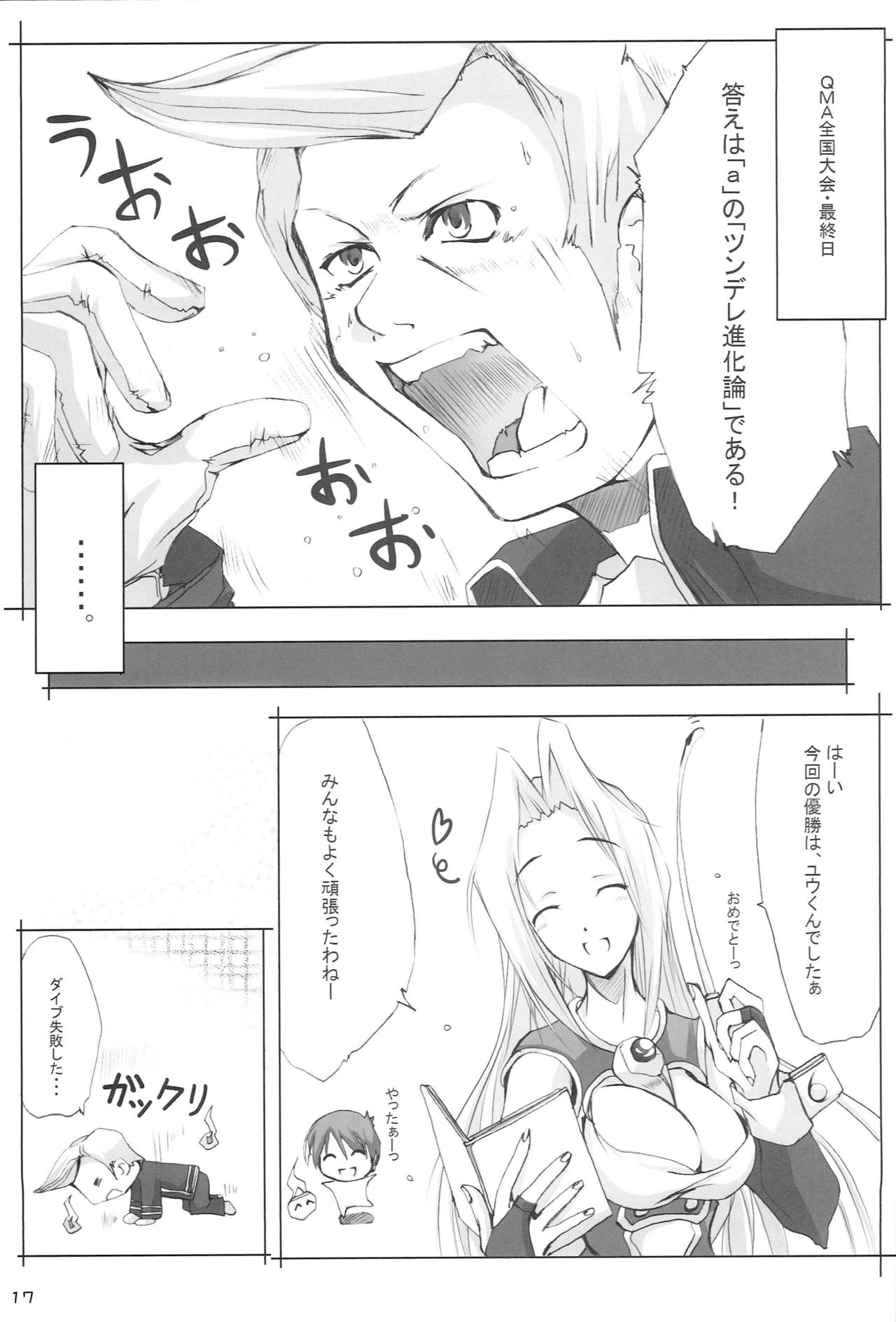(C72) [Second Flight (nt50, Yoshiharu.)] QMA na Hon Natsu (Quiz Magic Academy) page 16 full