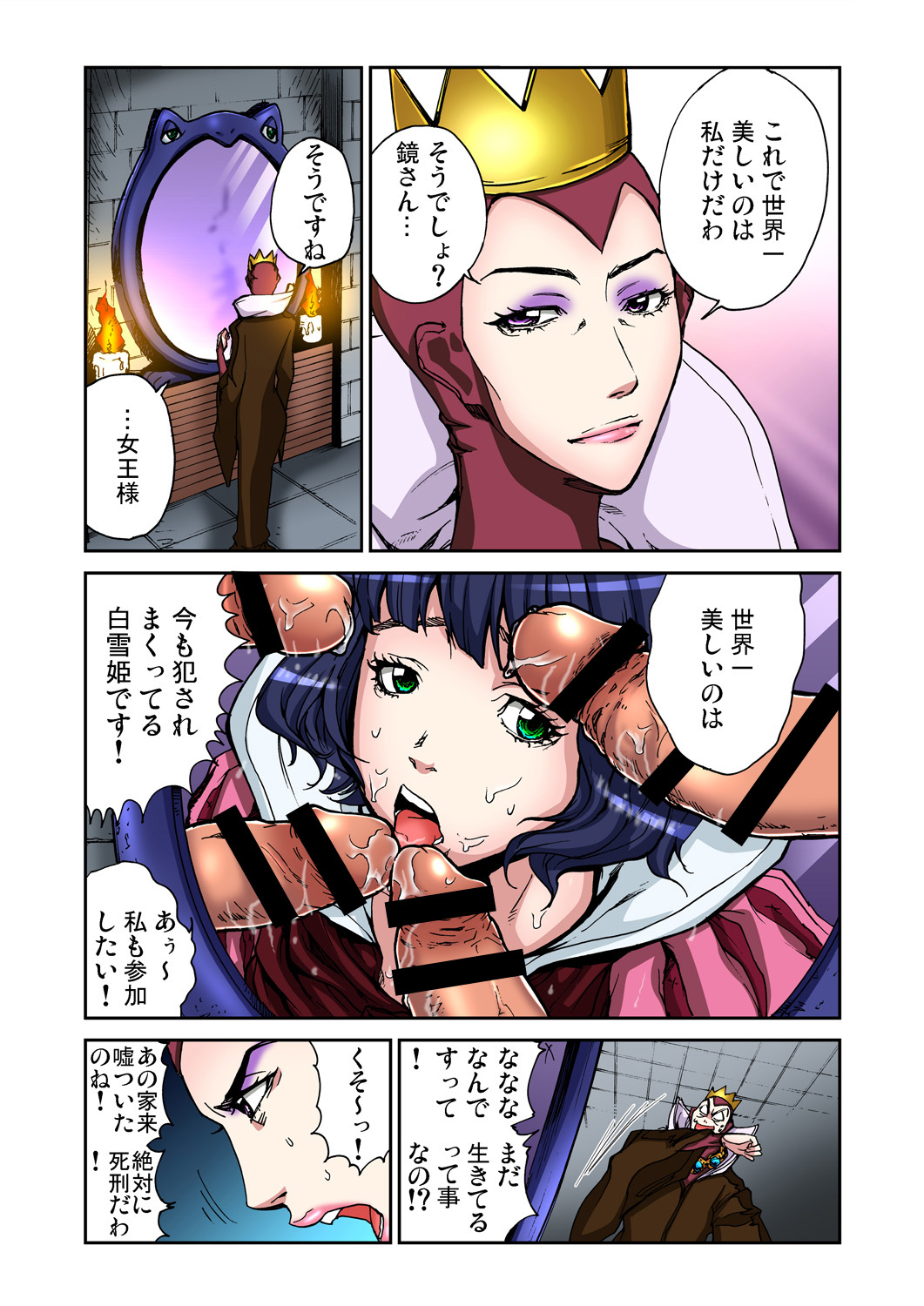 Gaticomi Vol. 50 page 137 full