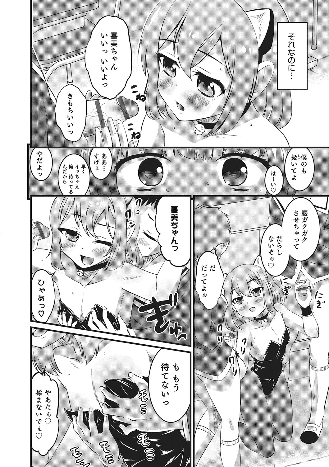 [Anthology] Otokonoko HEAVEN Vol. 26 [Digital] page 53 full