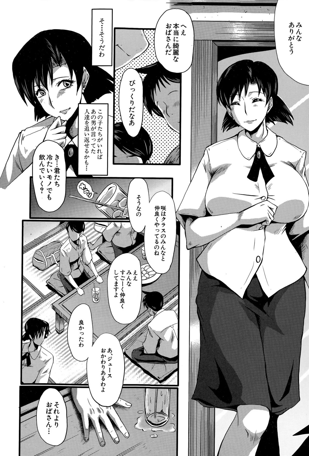 [SINK] Tanoshiki Wagaya Ch. 1-3 page 46 full