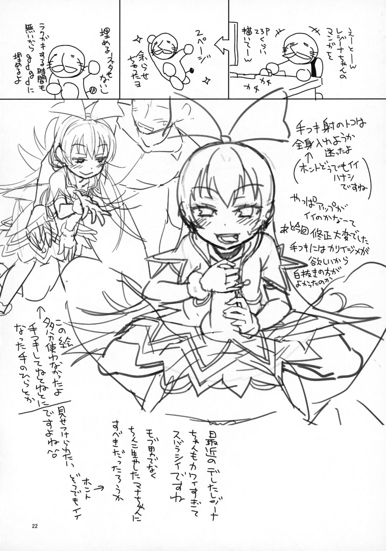 (C85) [CLUTCH SHOT KING (Kakkuu)] Kougekiteki Houshigata Jikochuu Hime (Dokidoki! PreCure) page 23 full