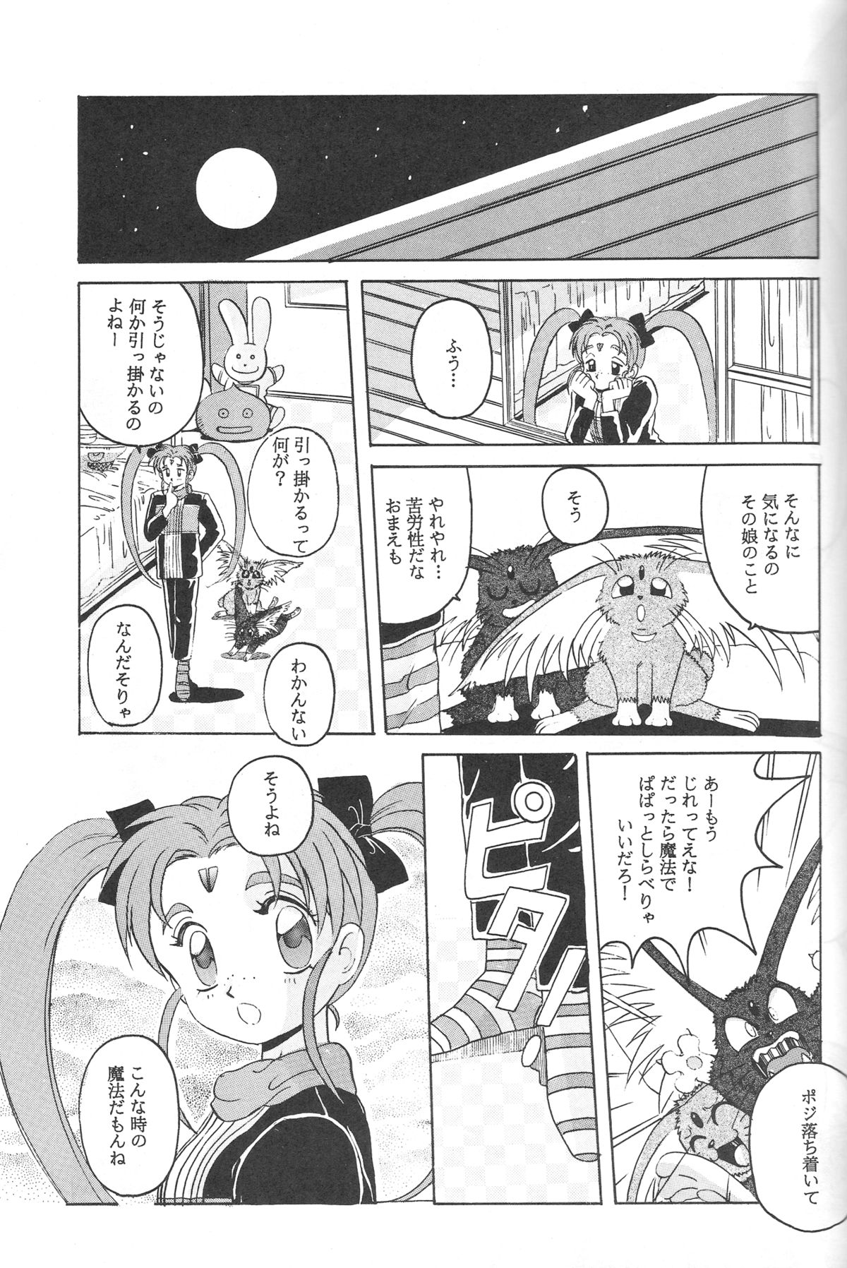 (C46) [Jiyuugaoka Shoutengai (Hiraki Naori)] Mahou Shoujo Pretty Samii (Mahou Shoujo Pretty Sammy) page 22 full