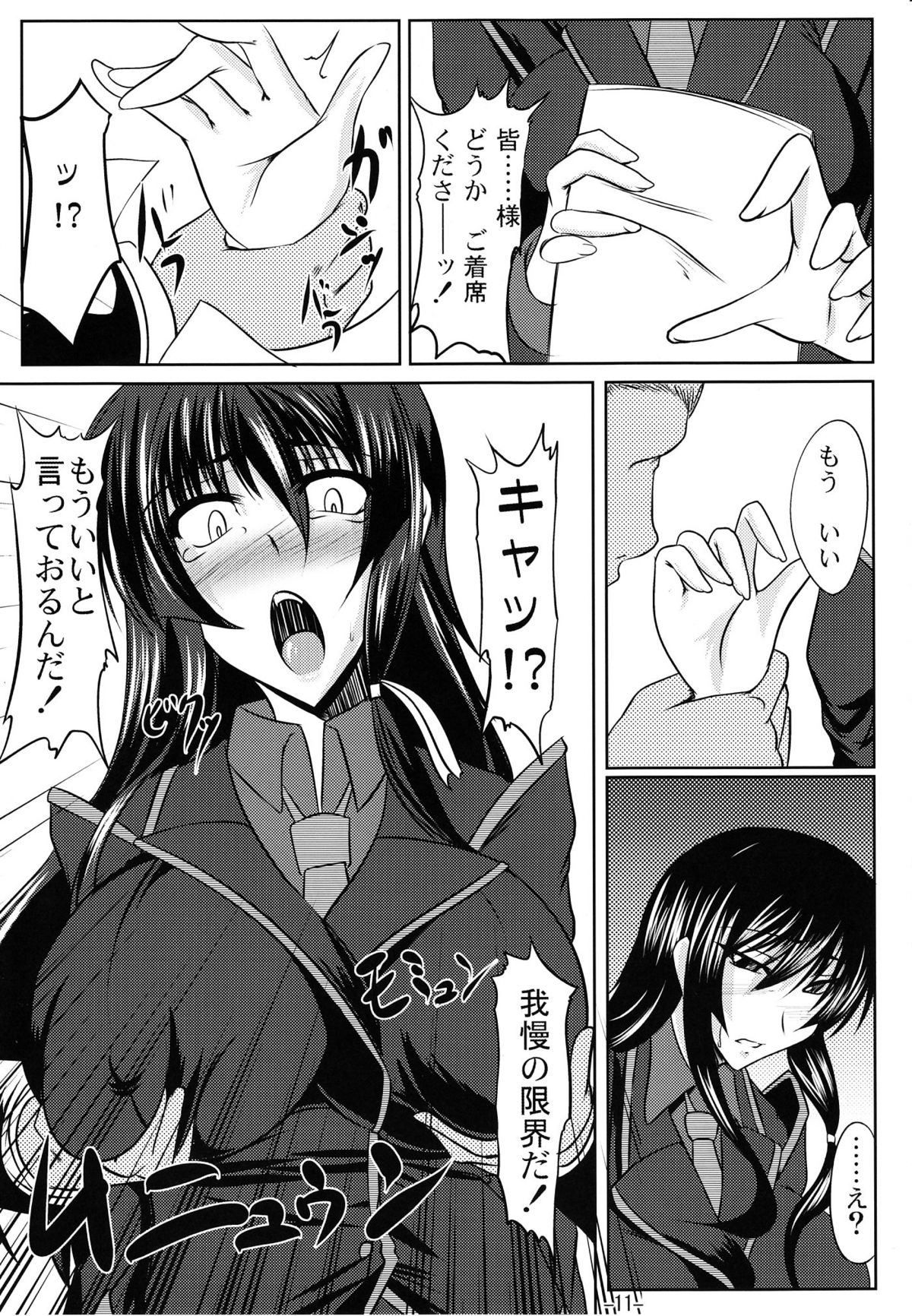 (C76) [Kanten Jigenryuu (Kanten)] Kaiin Konoe (Muv-Luv Alternative: Total Eclipse) page 10 full