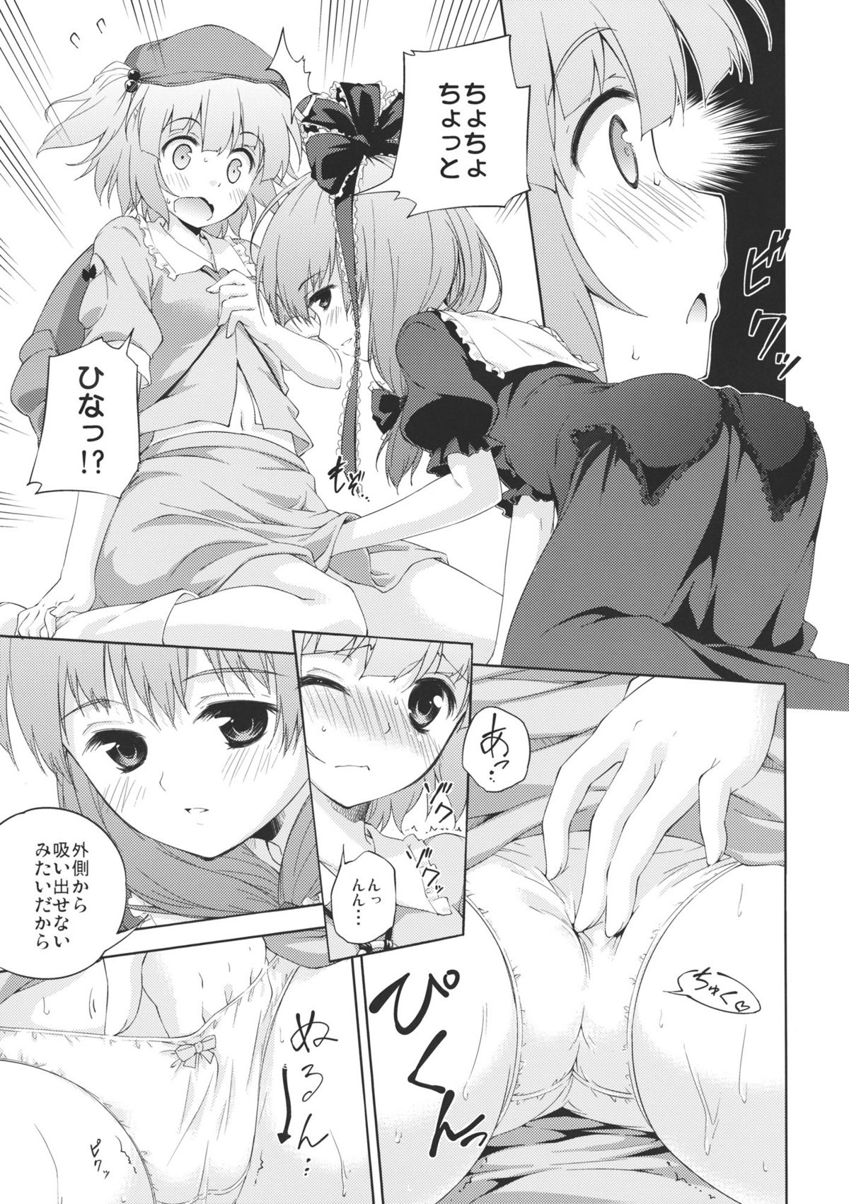 (C80) [Takoyaki-batake (Takoyaki)] Nito♥Hina (Touhou Project) page 5 full