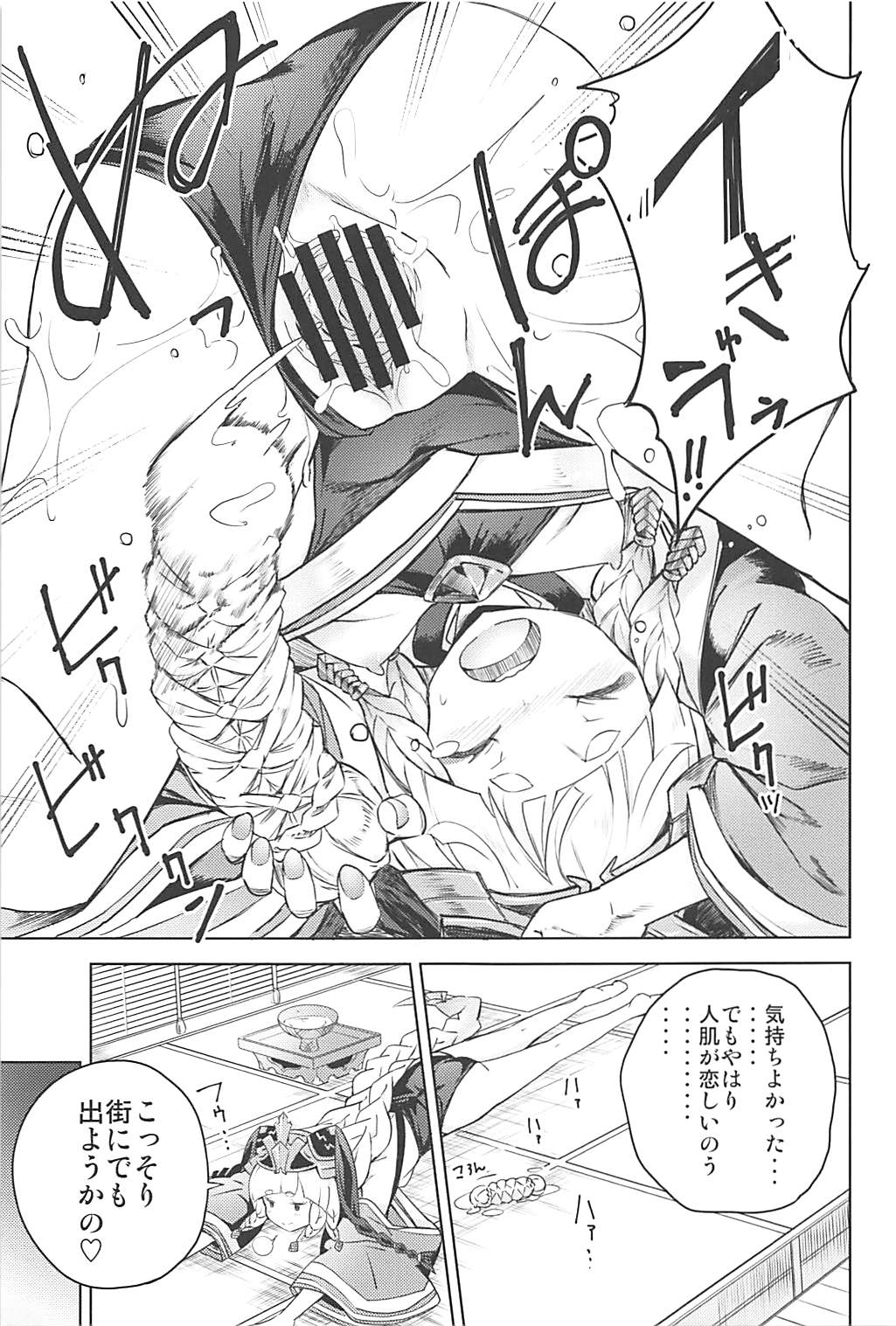 (C94) [MMU2000 (Mishima Hiroji)] Maeoki wa Iranu Warawa to Asobe (Granblue Fantasy) page 6 full