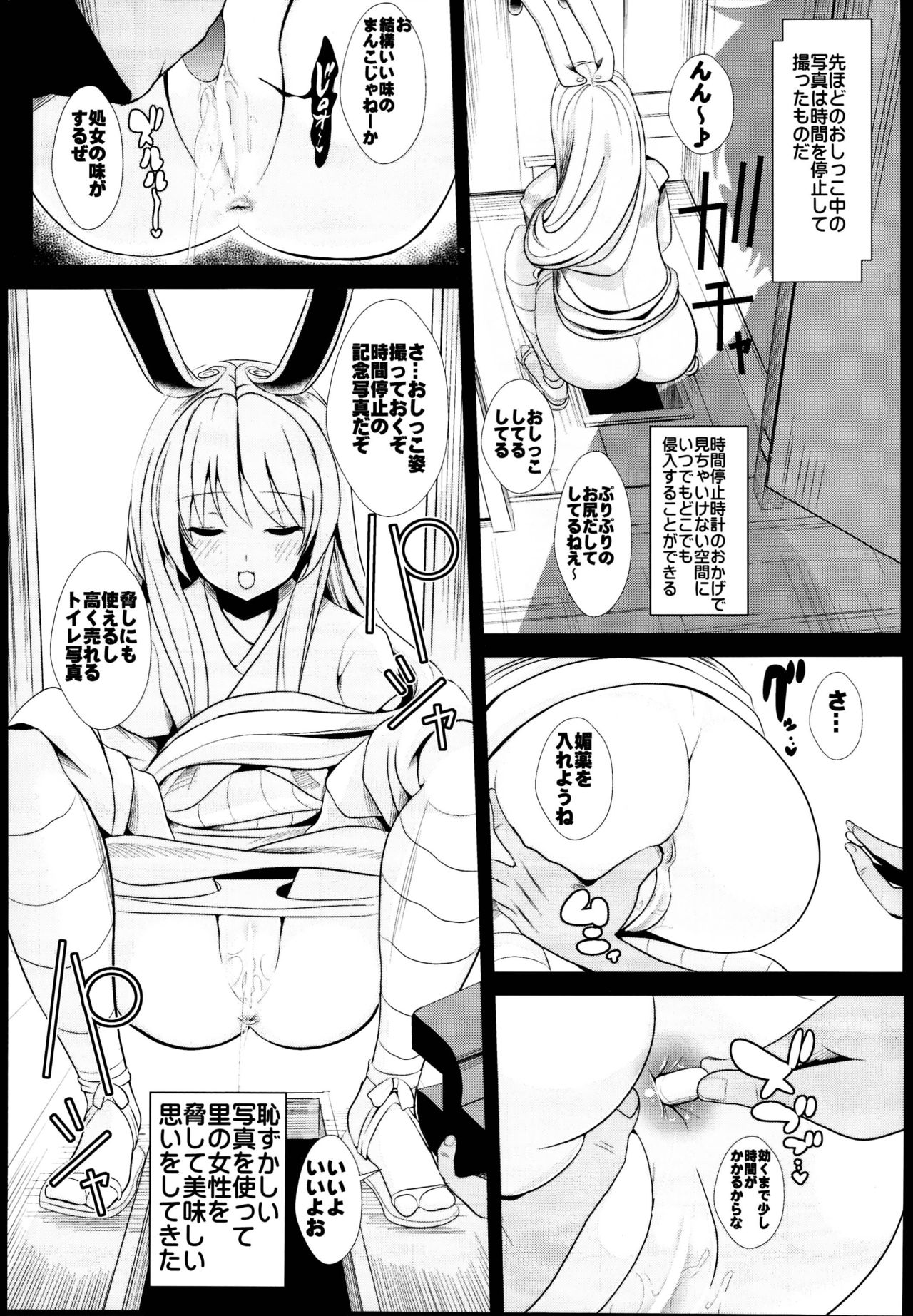 (C95) [Haitokukan (Haitokukan)] Touhou Jikan Soushuuhen 3 (Touhou Project) page 31 full