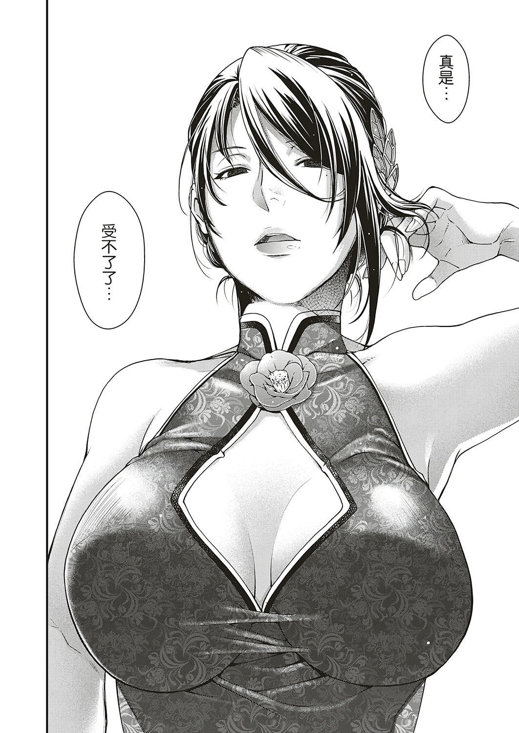 [Hiyoshi Hana] Jojou no Kemono (COMIC ExE 16) [Chinese] [鬼畜王汉化组] [Digital] page 18 full