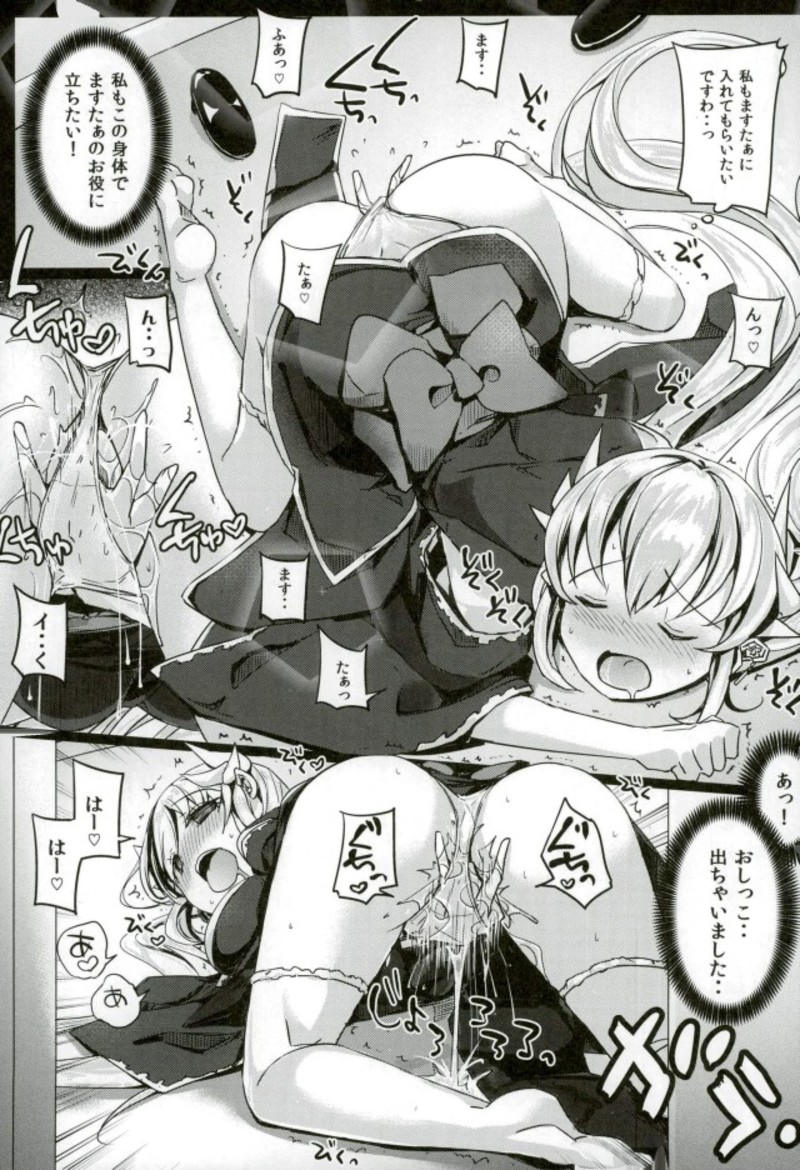 (C93) [Bunbonian (Bunbon)] Master no Seiyoku Hakidashite Kudasai (Fate/Grand Order) page 5 full