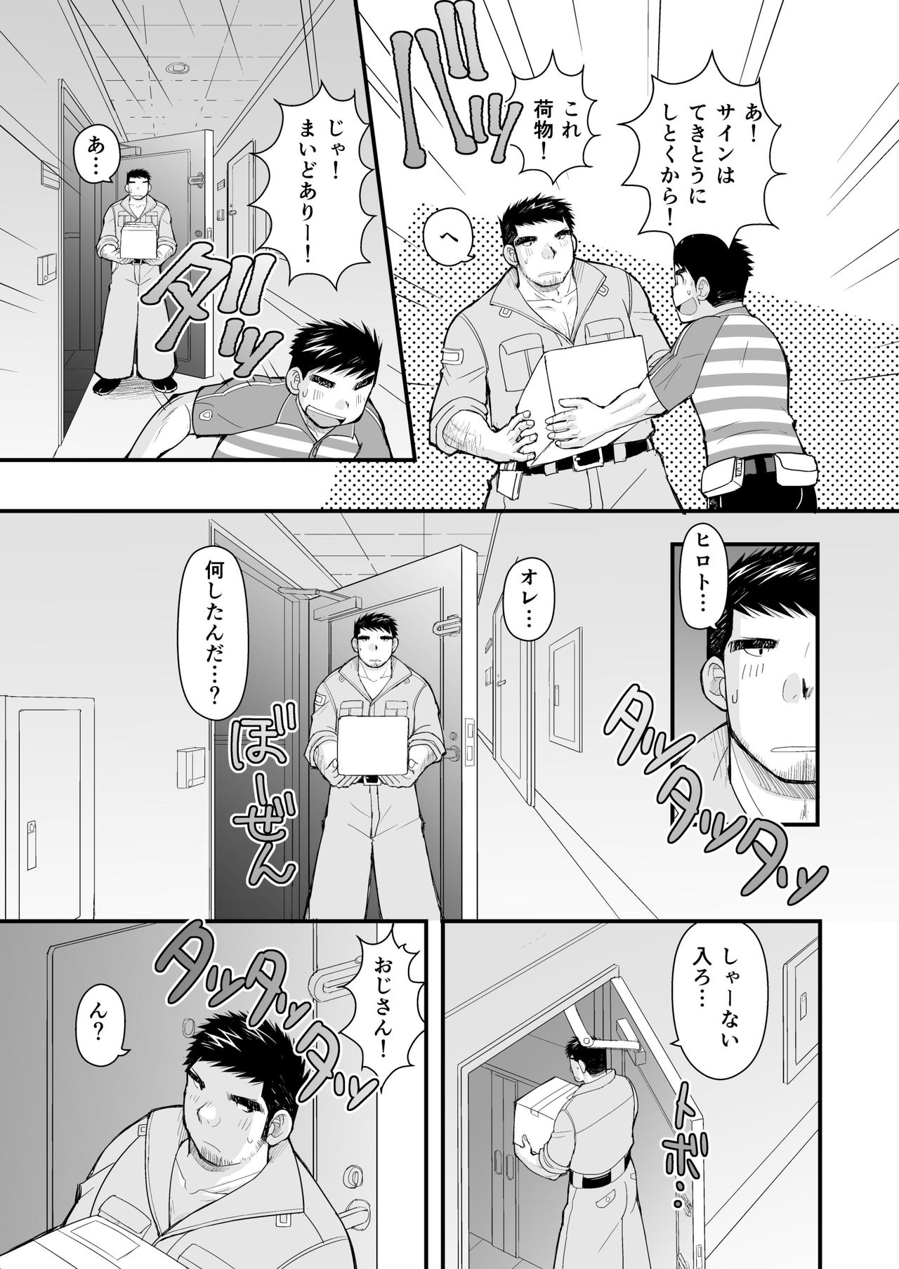 [Higedaihuku (Daihuku)] Shima Shirts to Knickerbockers [Digital] page 21 full