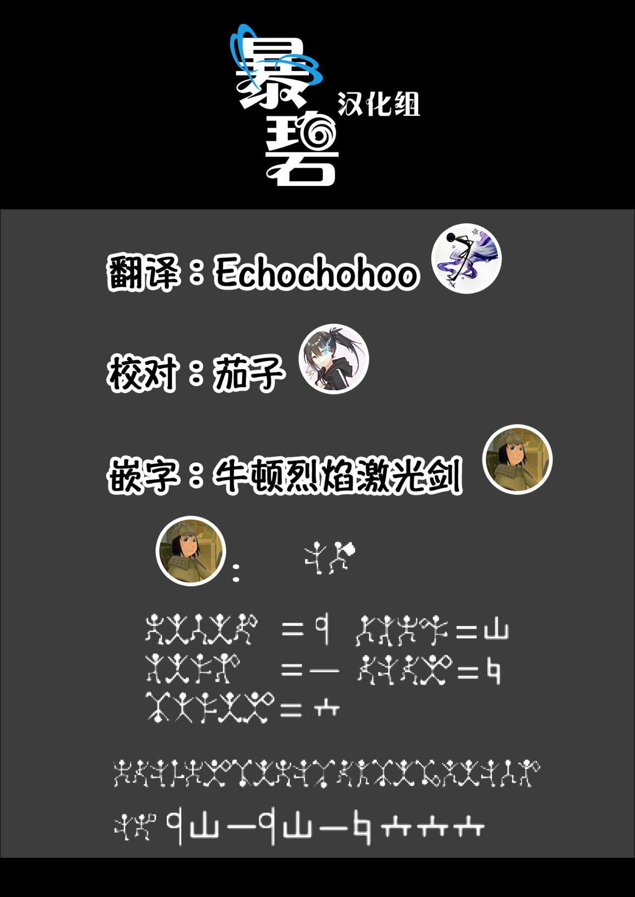 [Survival Knife] Kodoku no Karte | 孤独的病历 (WEEKLY Kairakuten Vol. 41) [Chinese] [暴碧汉化组] page 34 full