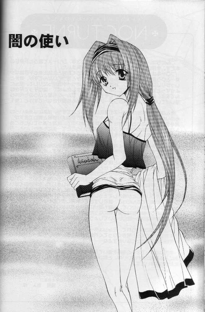 (CR27) [Nekomiya (Nekomi Haruto)] NOCTURNE (Yuukyuu Gensoukyoku 3 Perpetual Blue) page 2 full