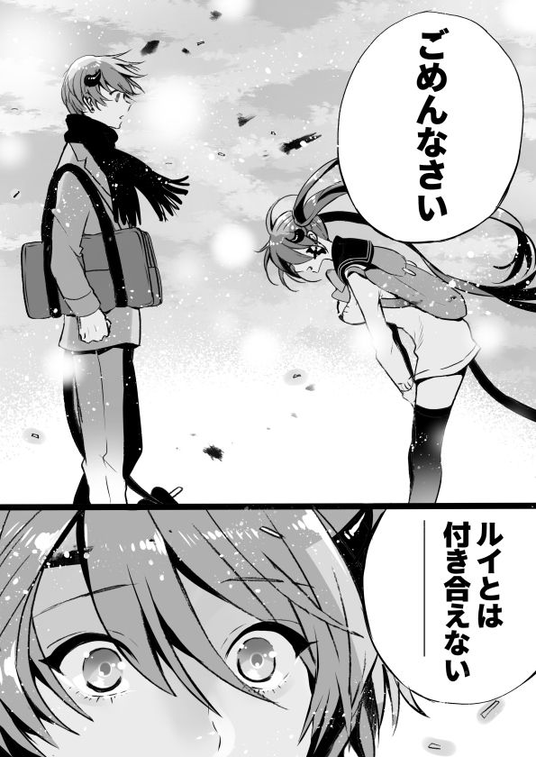 [Nankyoku Kishi] Rakudai Succubus to Yuutou Incubus page 258 full