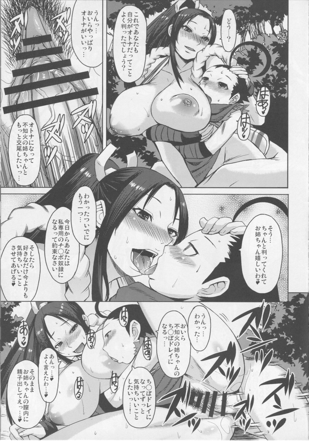 (C86) [Bakunyu Fullnerson (Kokuryuugan)] NIN NIN SLAYER ~Kids Ninja Shouten~ (King of Fighters) page 22 full
