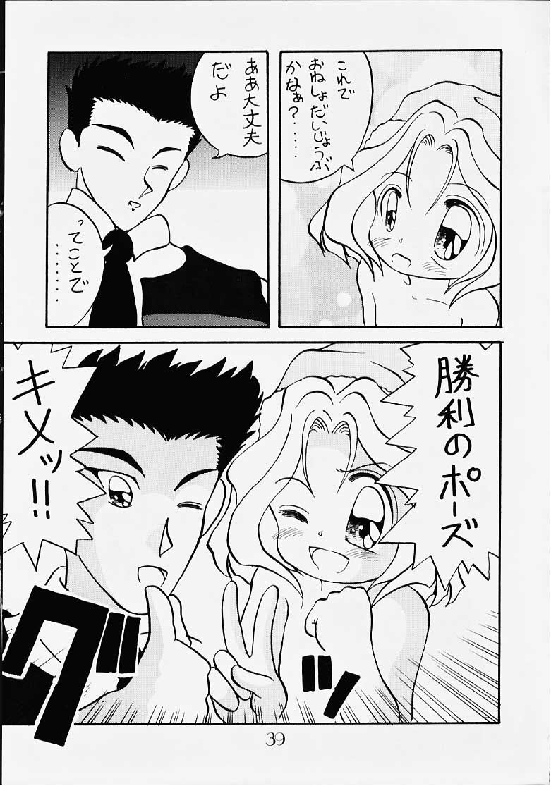 (C51) [Meisaku Network (Mizuno Makoto, Guranitto, Emina)] Hana mo Arashi mo Fumikoete (Sakura Taisen) page 30 full