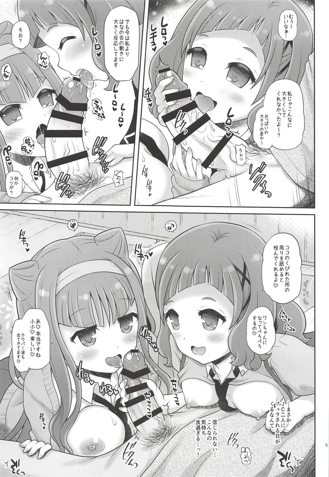 [Yudenakya Nama-Beer (Uzura no Tamago)] Hana to Ruru no Himitsu no Taiken (Hugtto! PreCure) [Digital] page 8 full