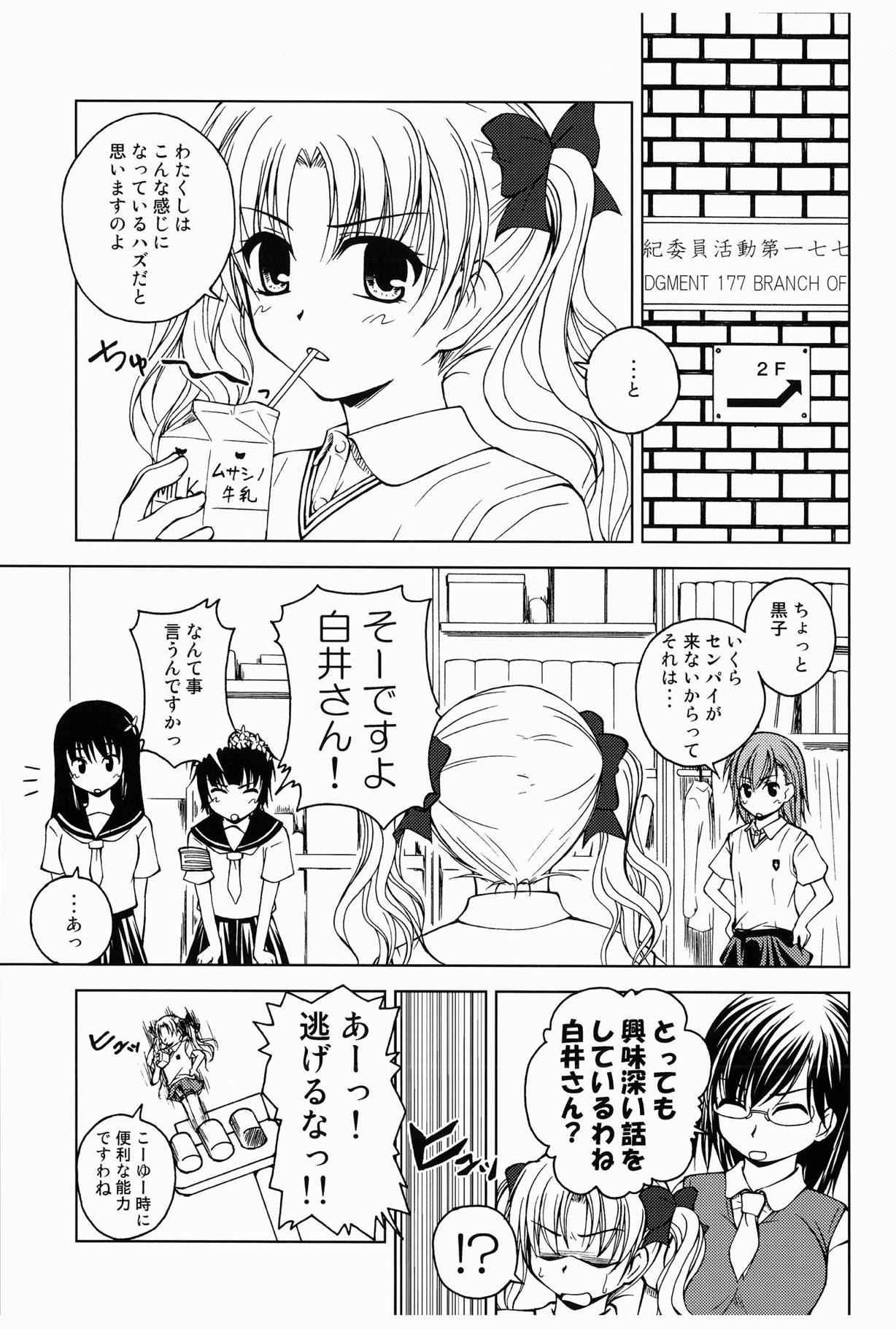 [Ringo Koucha (Futatsuki Kazuo)] Touma to Misaka to Railgun (Toaru Kagaku no Railgun) [Digital] page 36 full