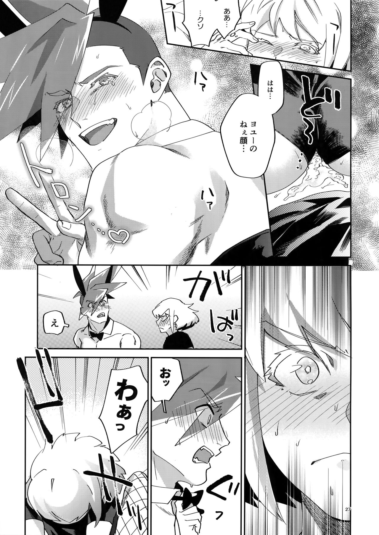 [Uei (Fuo~)] Riot Galore (Promare) page 26 full