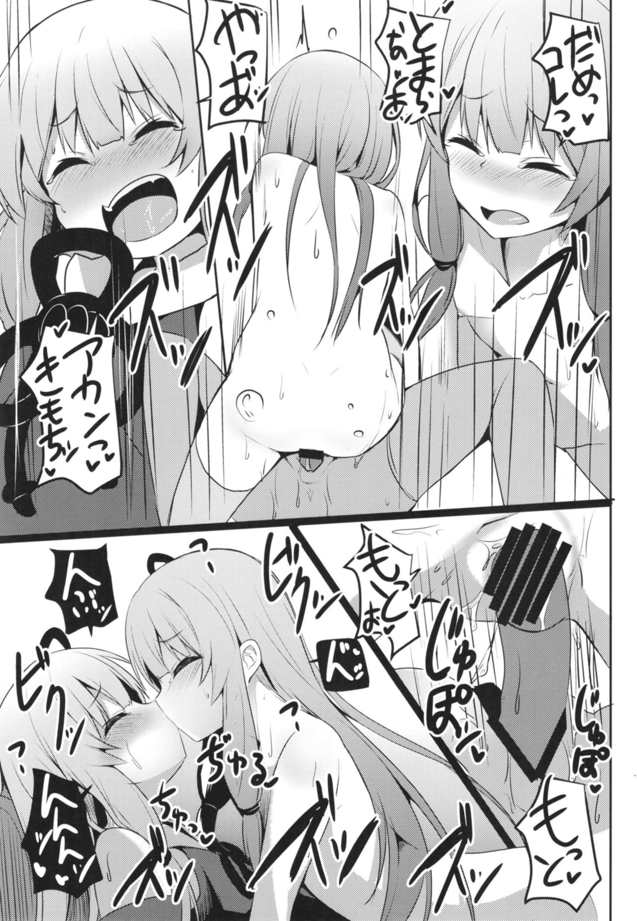 [Milk Pudding (Jamcy)] Akane-chan Challenge! 4-kaime (VOICEROID) [Digital] page 18 full