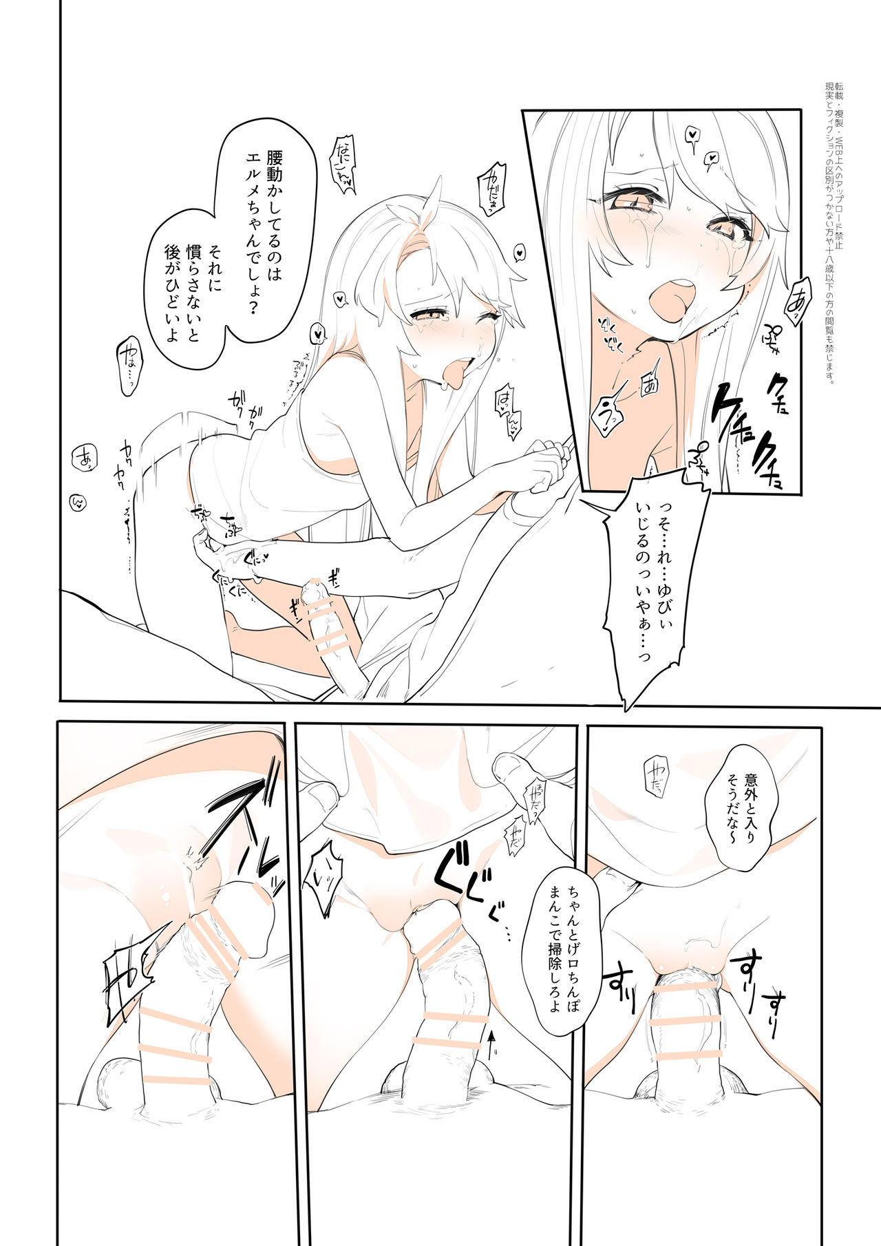 [Ohisashiburi] Purukura page 15 full