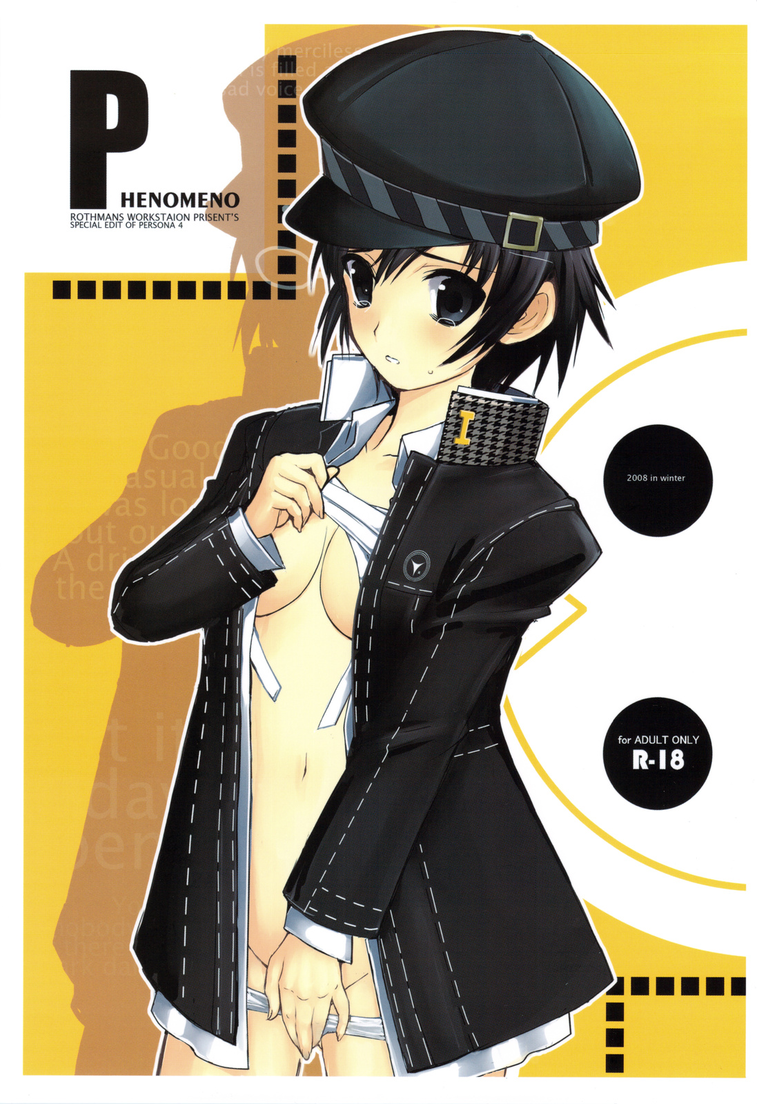 [R-WORKS] PHENOMENO (P4)(C75) page 1 full