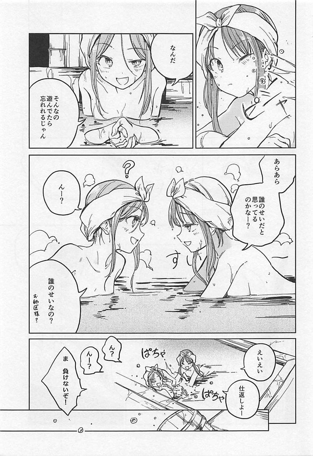 (Reitaisai 15) [Suoiretsym (Hisona)] Fusego, Usuakari (Touhou Project) page 4 full