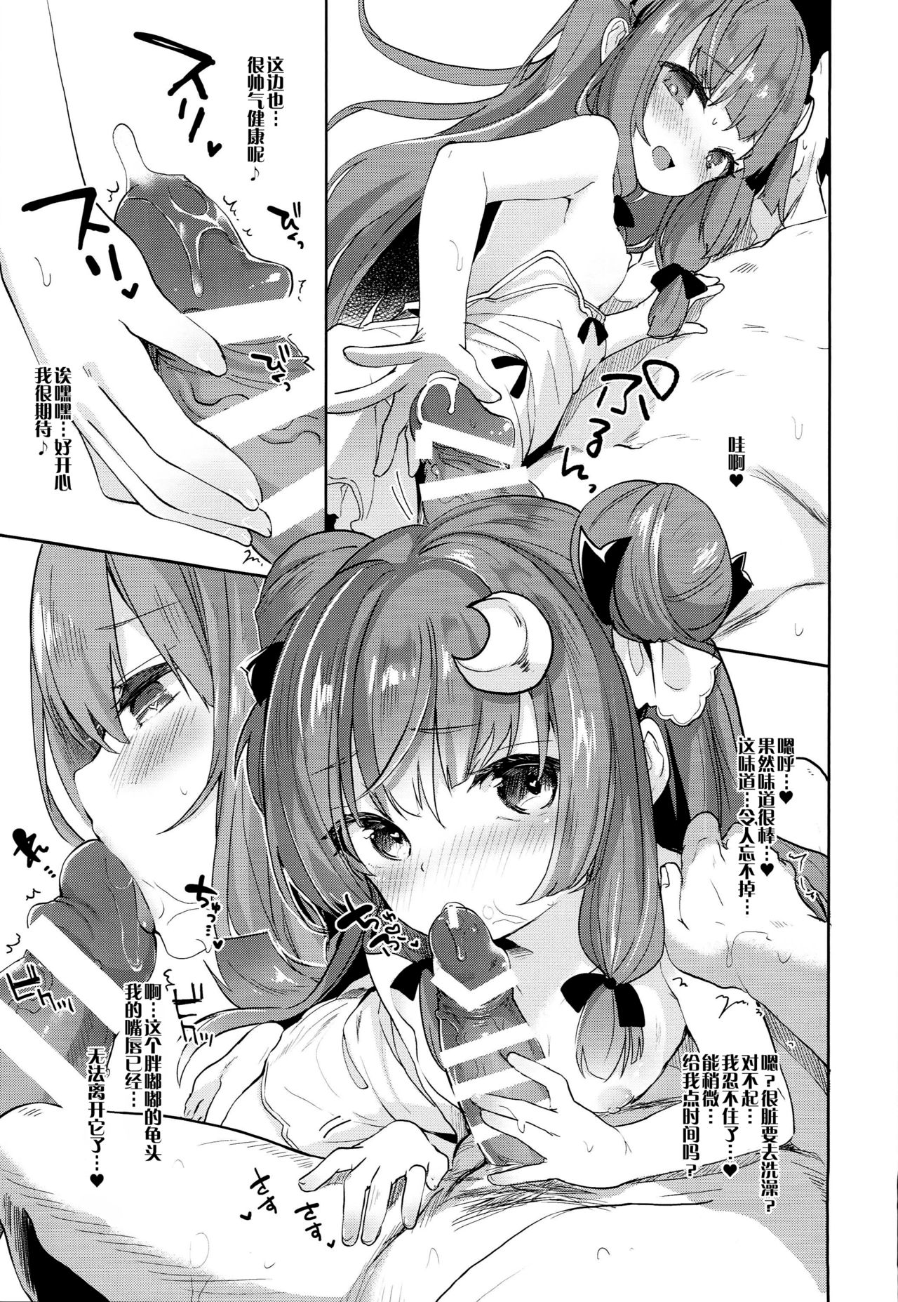 (C93) [Kedama Gyuunyuu (Tamano Kedama)] Patchouli in Soapland (Touhou Project) [Chinese] [脸肿汉化组] page 15 full