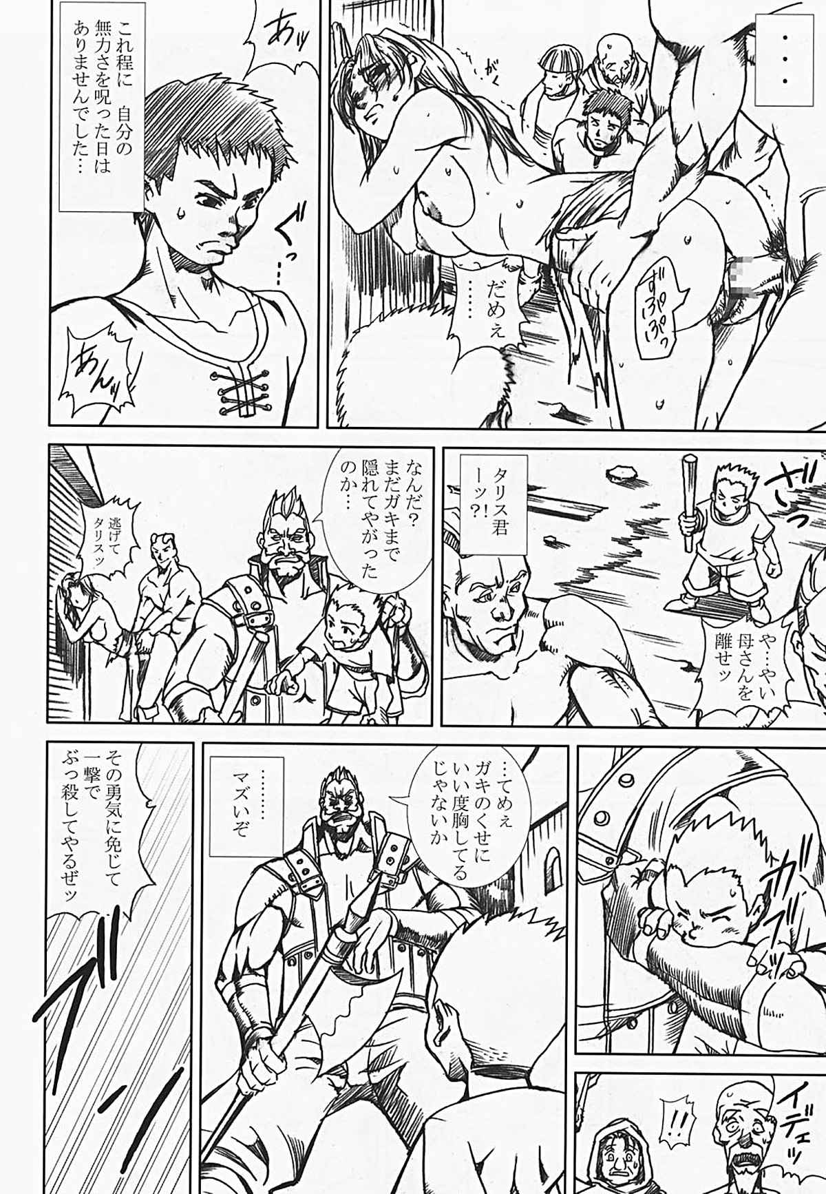 [Abura Katabura (Papipurin)] Innyuu Reijou - Naburare Chichi (Dragon Quest VIII) page 7 full