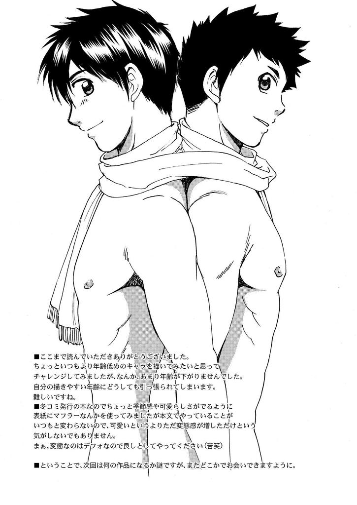 [CLUB-Z] ちょっとやそっとじゃおさまんない page 32 full