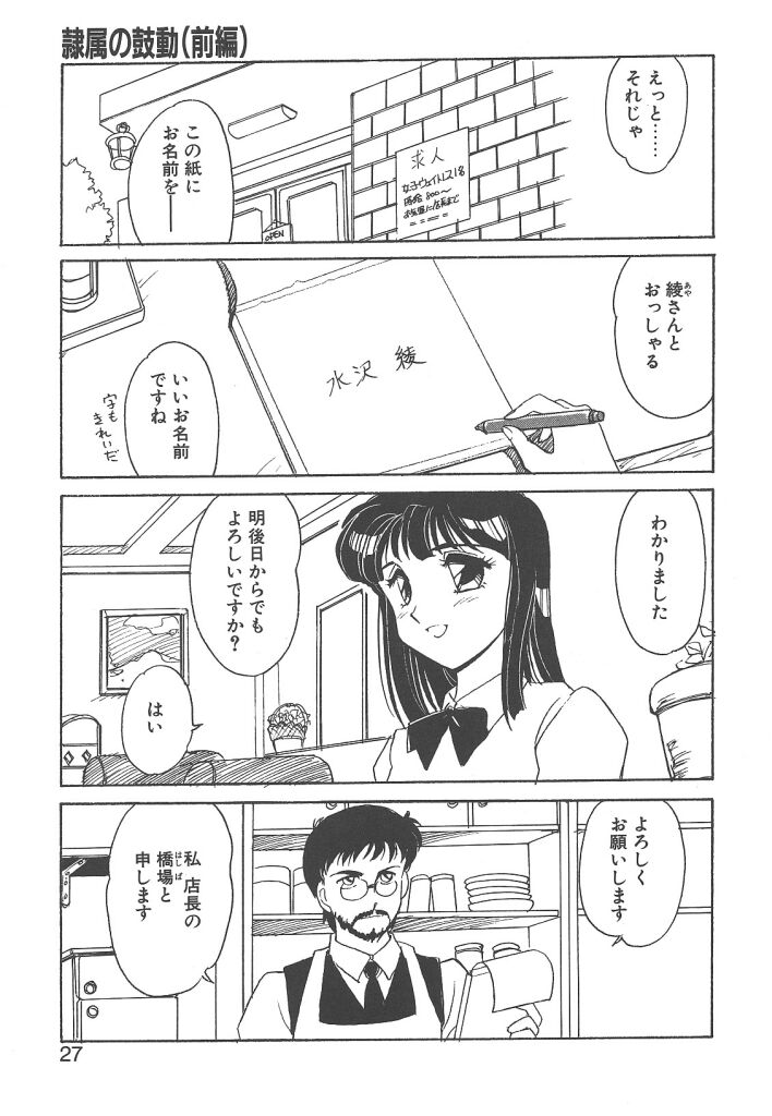 [Amagi Kei] Rei page 25 full